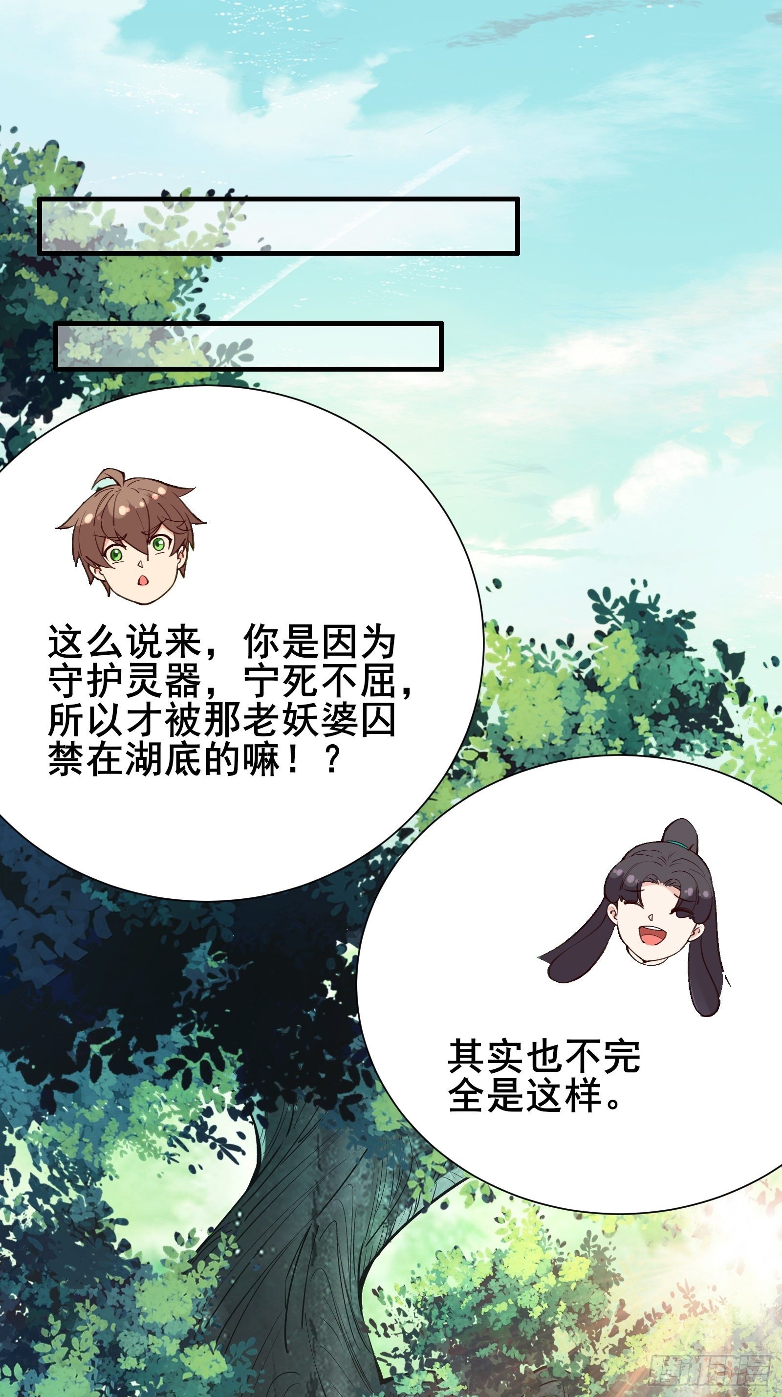 第66话 花音（活动中）9