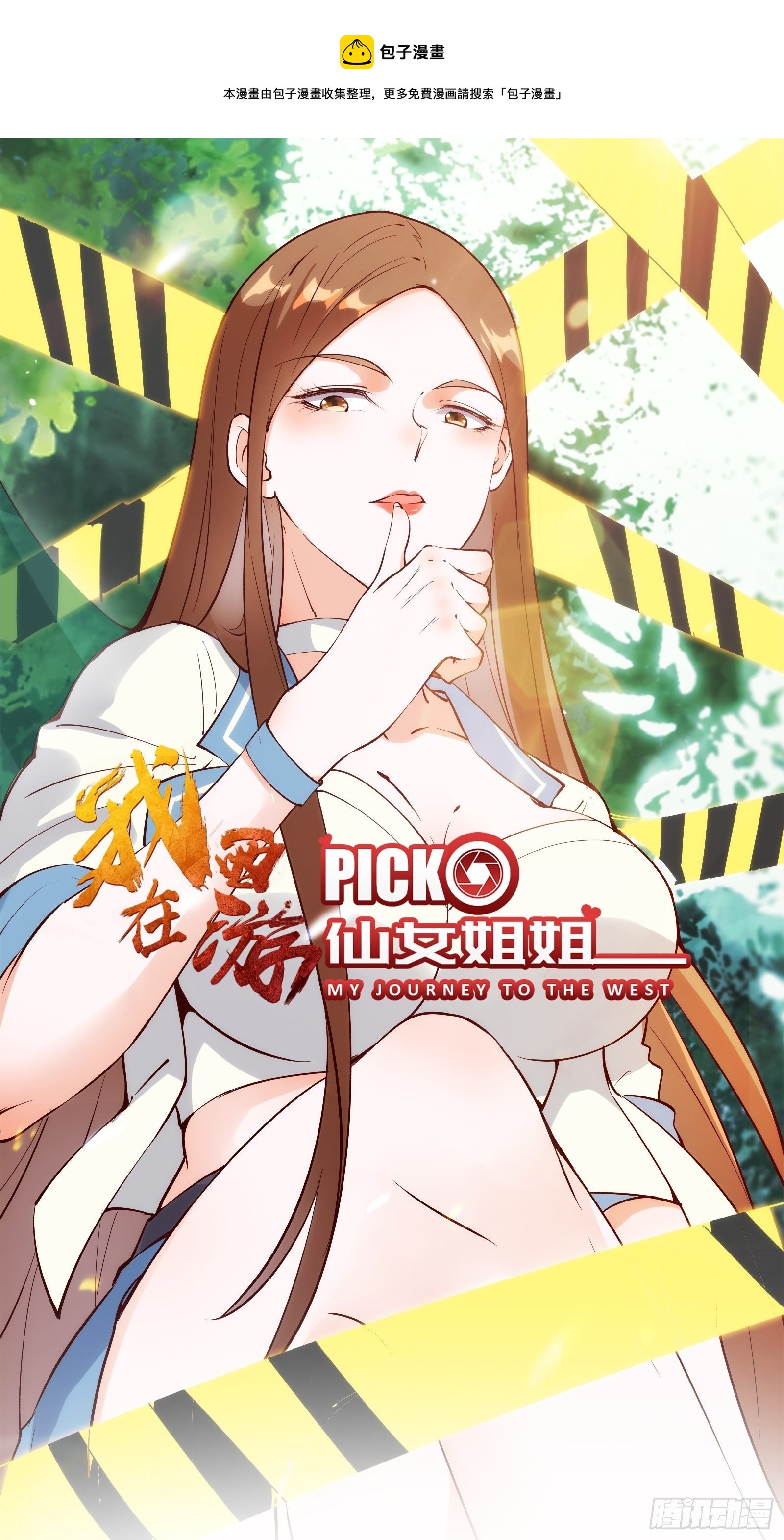 第67话 合理运用物理知识0