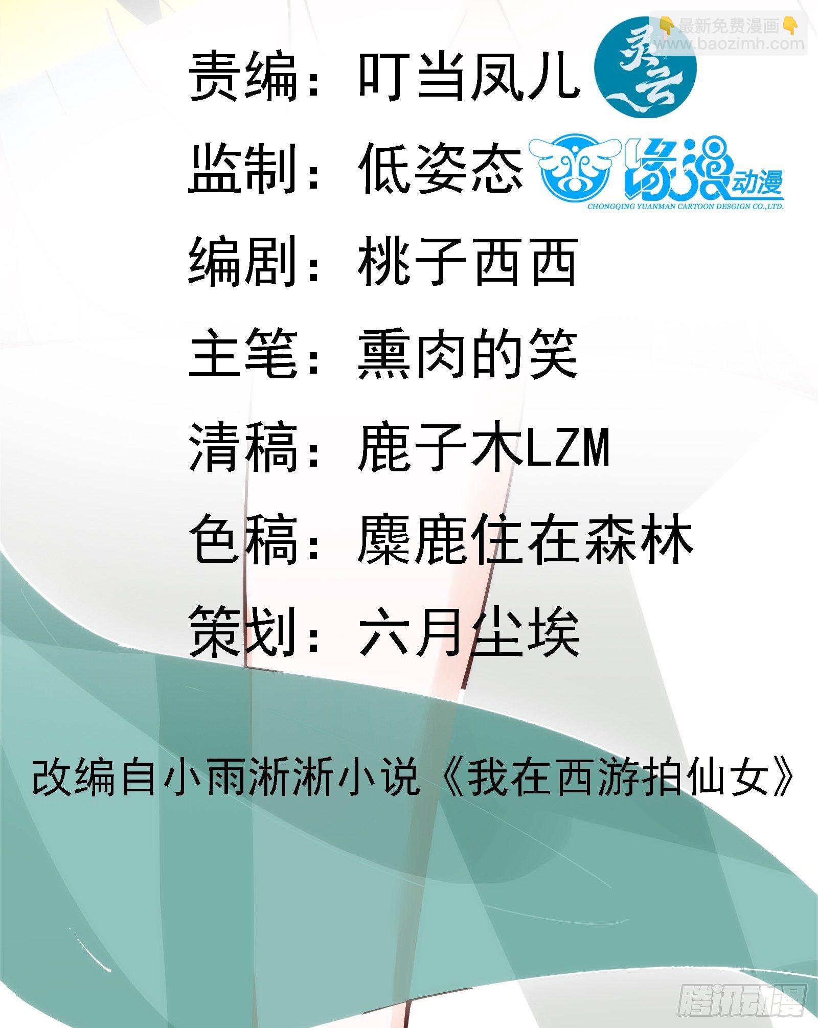 第67话 合理运用物理知识1