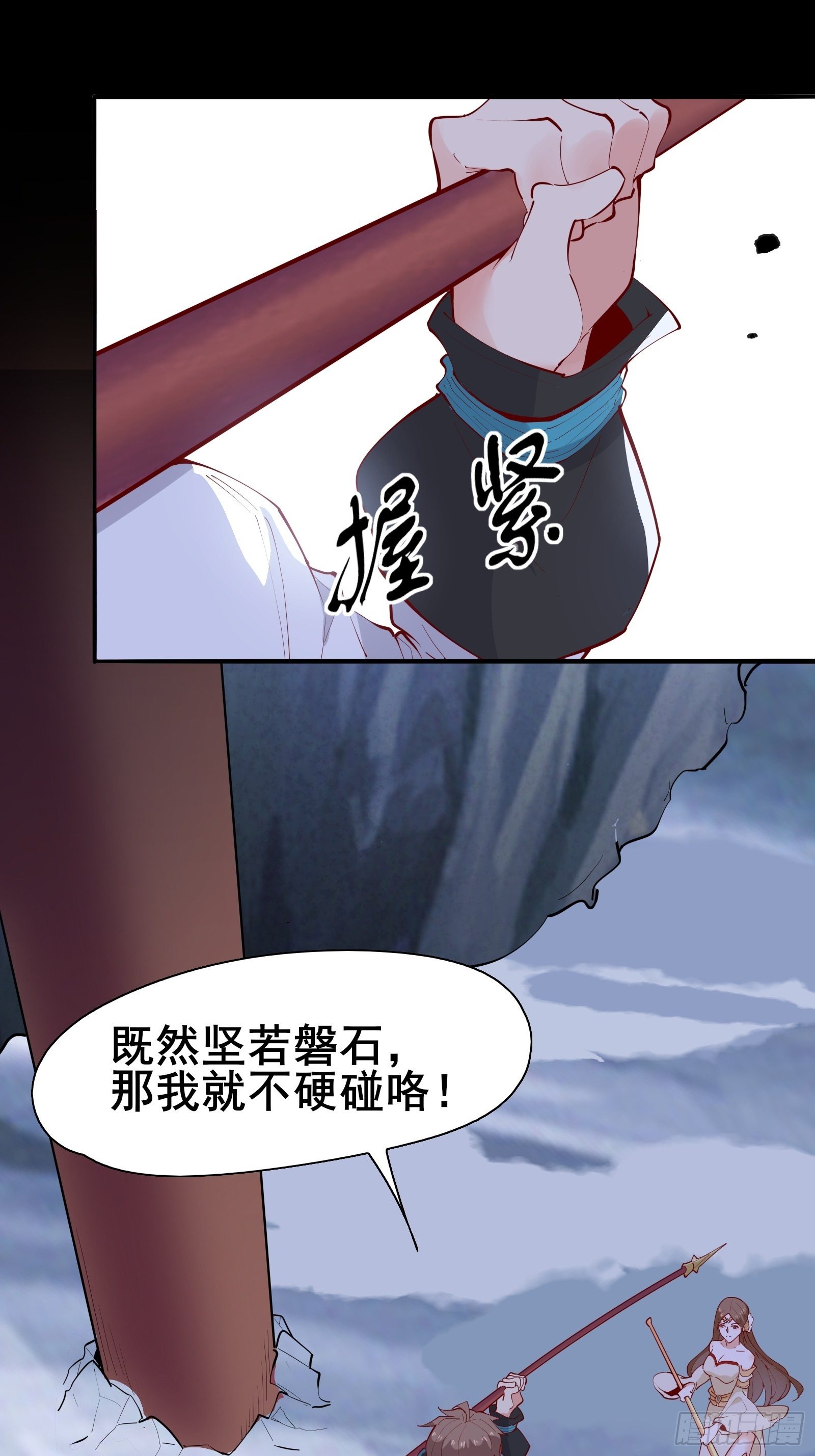第67话 合理运用物理知识20