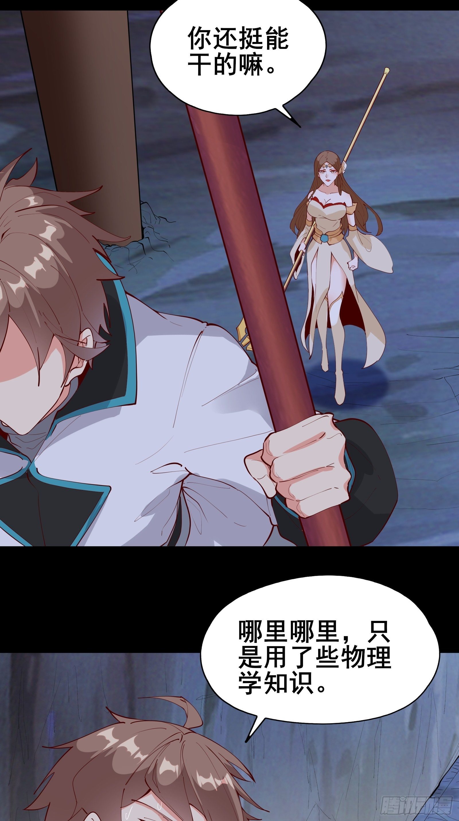 第67话 合理运用物理知识27
