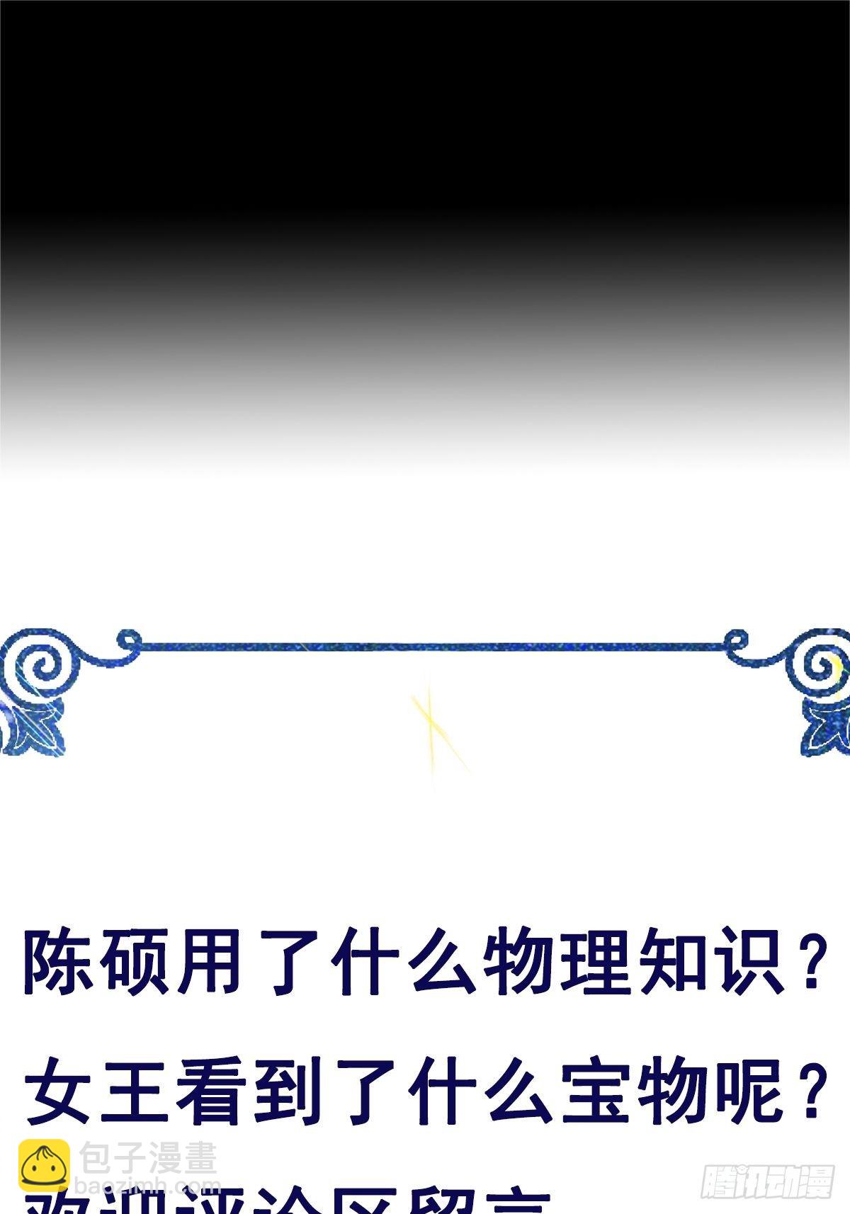 第67话 合理运用物理知识35