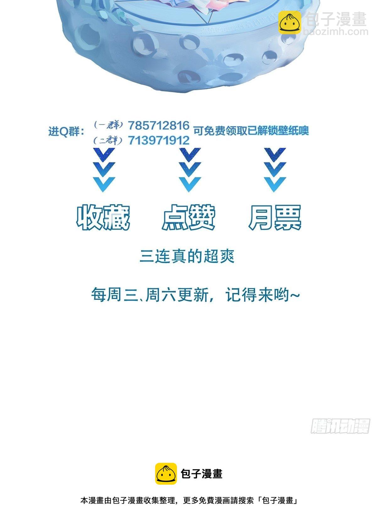 第67话 合理运用物理知识37