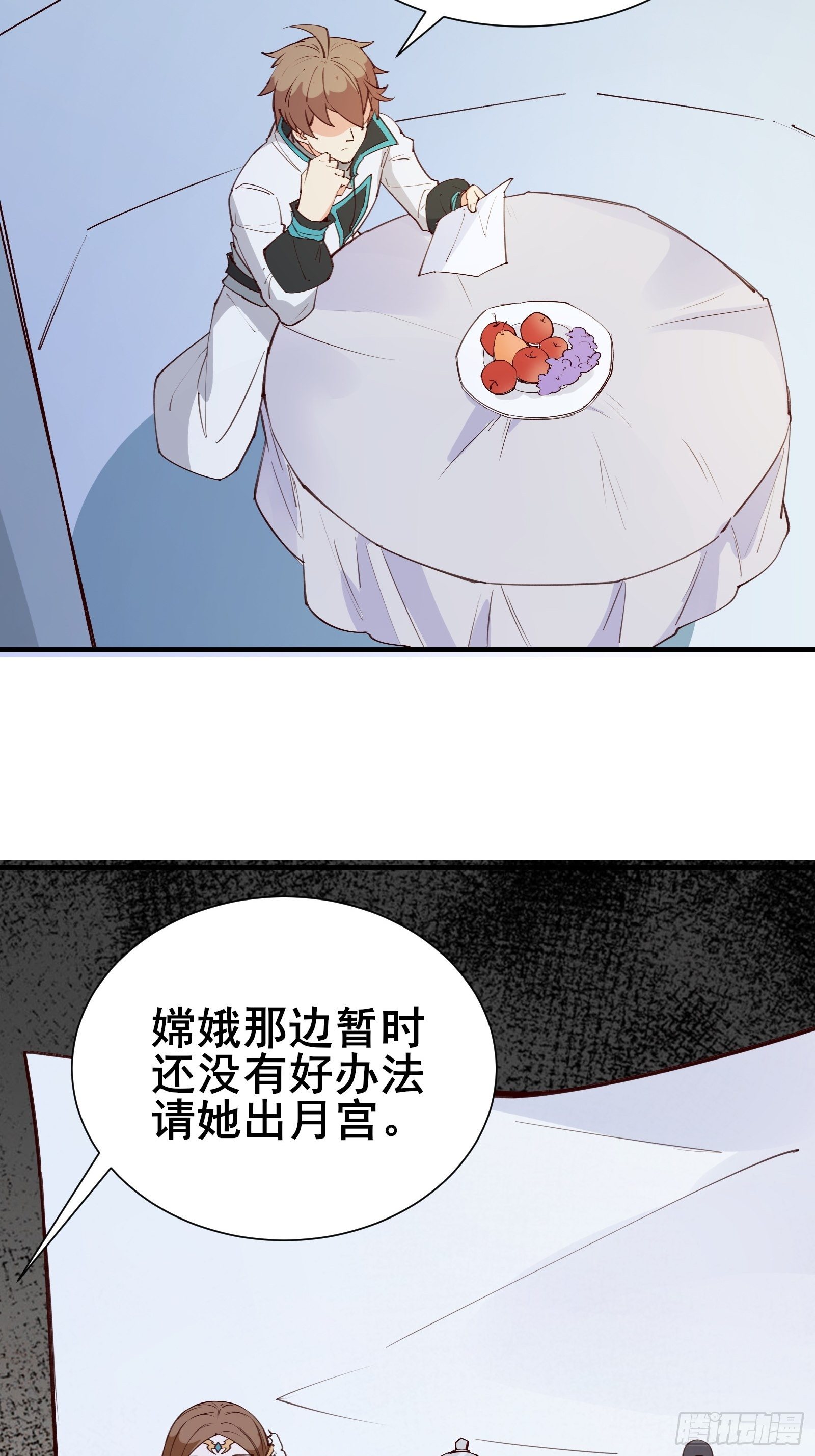 第70话 真是我的福星11