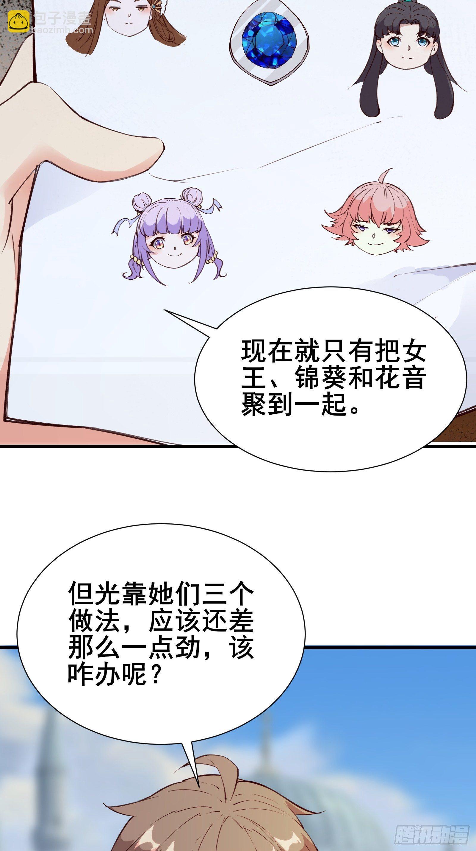第70话 真是我的福星12