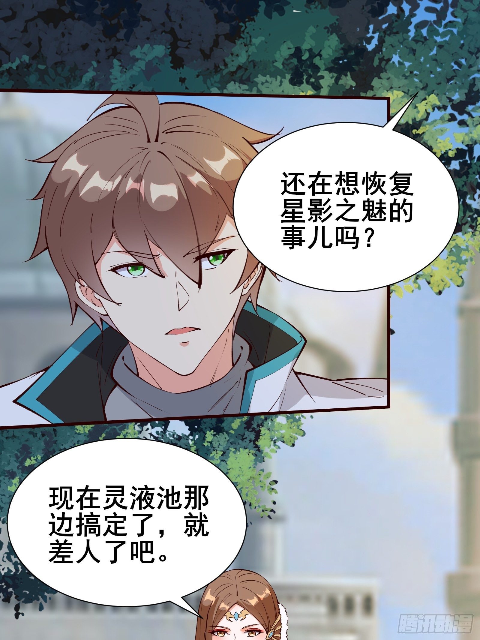 第70话 真是我的福星14