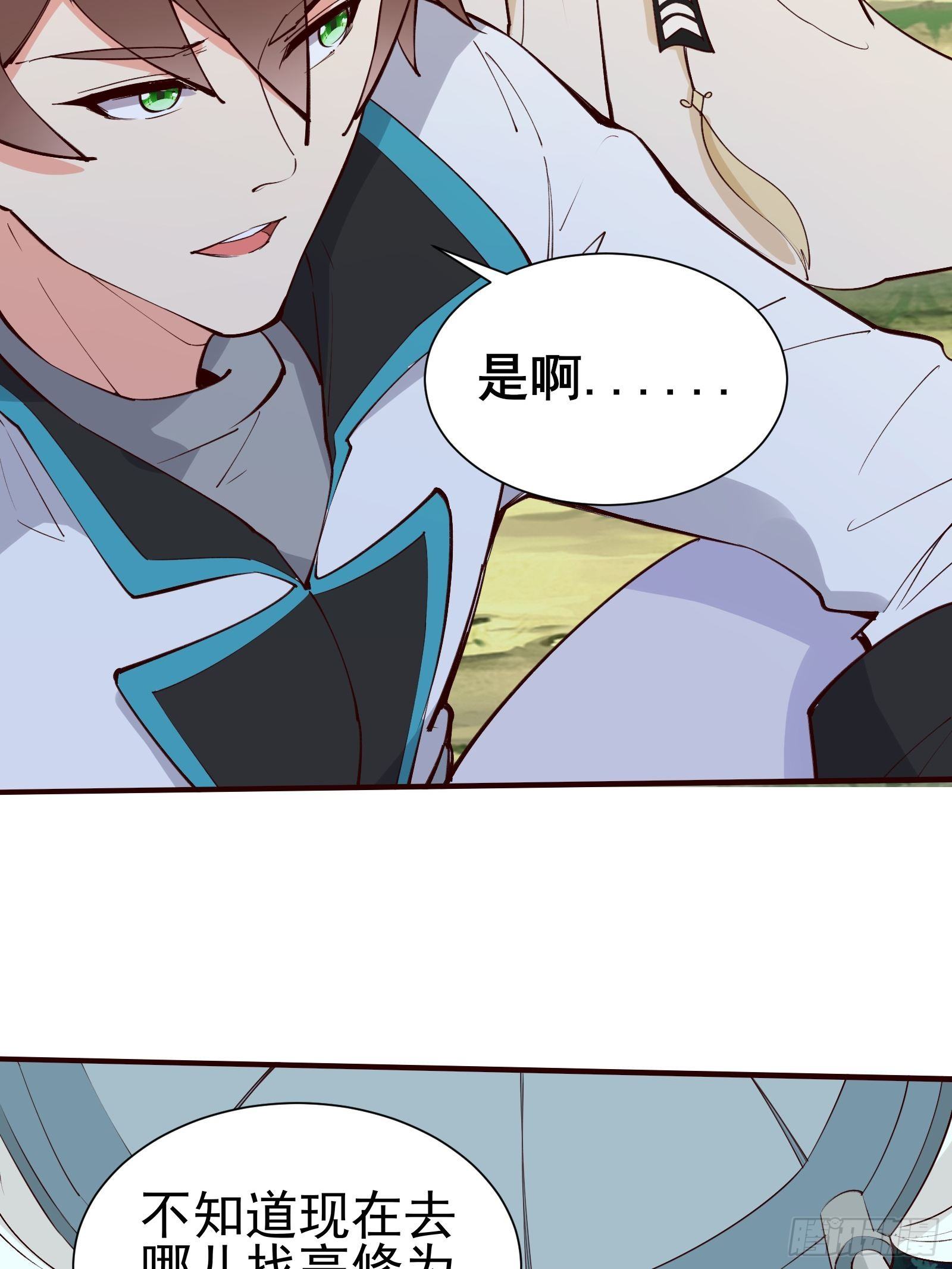 第70话 真是我的福星16