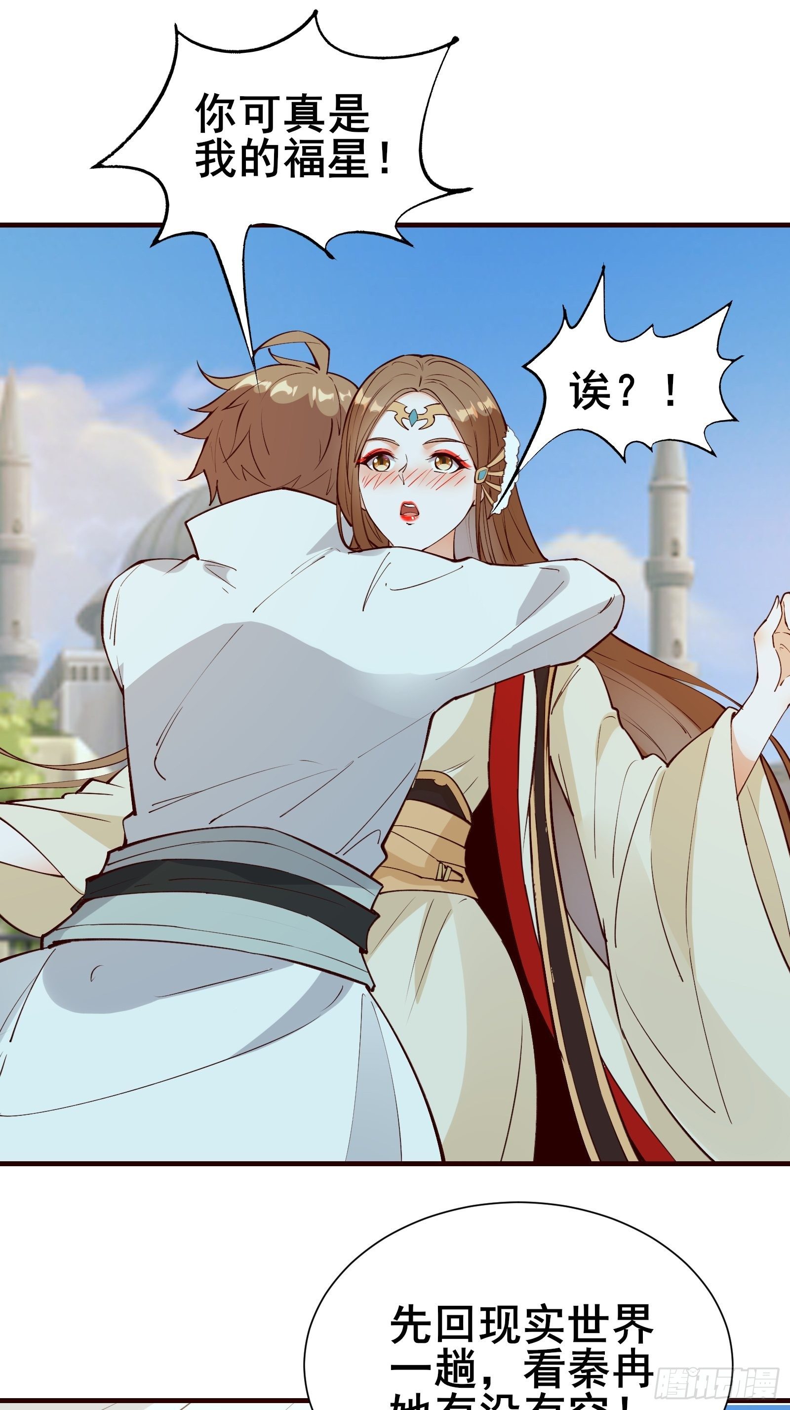第70话 真是我的福星24
