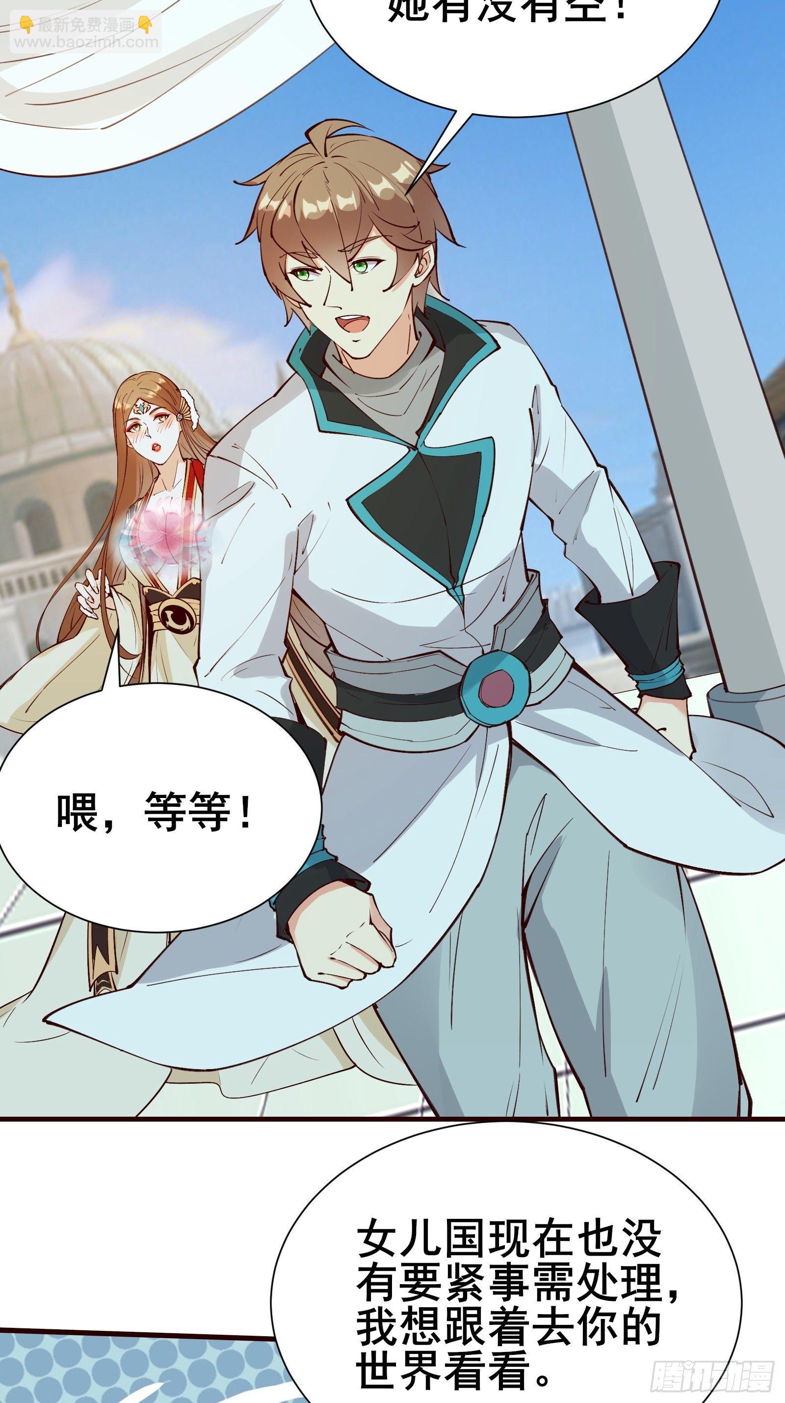 第70话 真是我的福星25