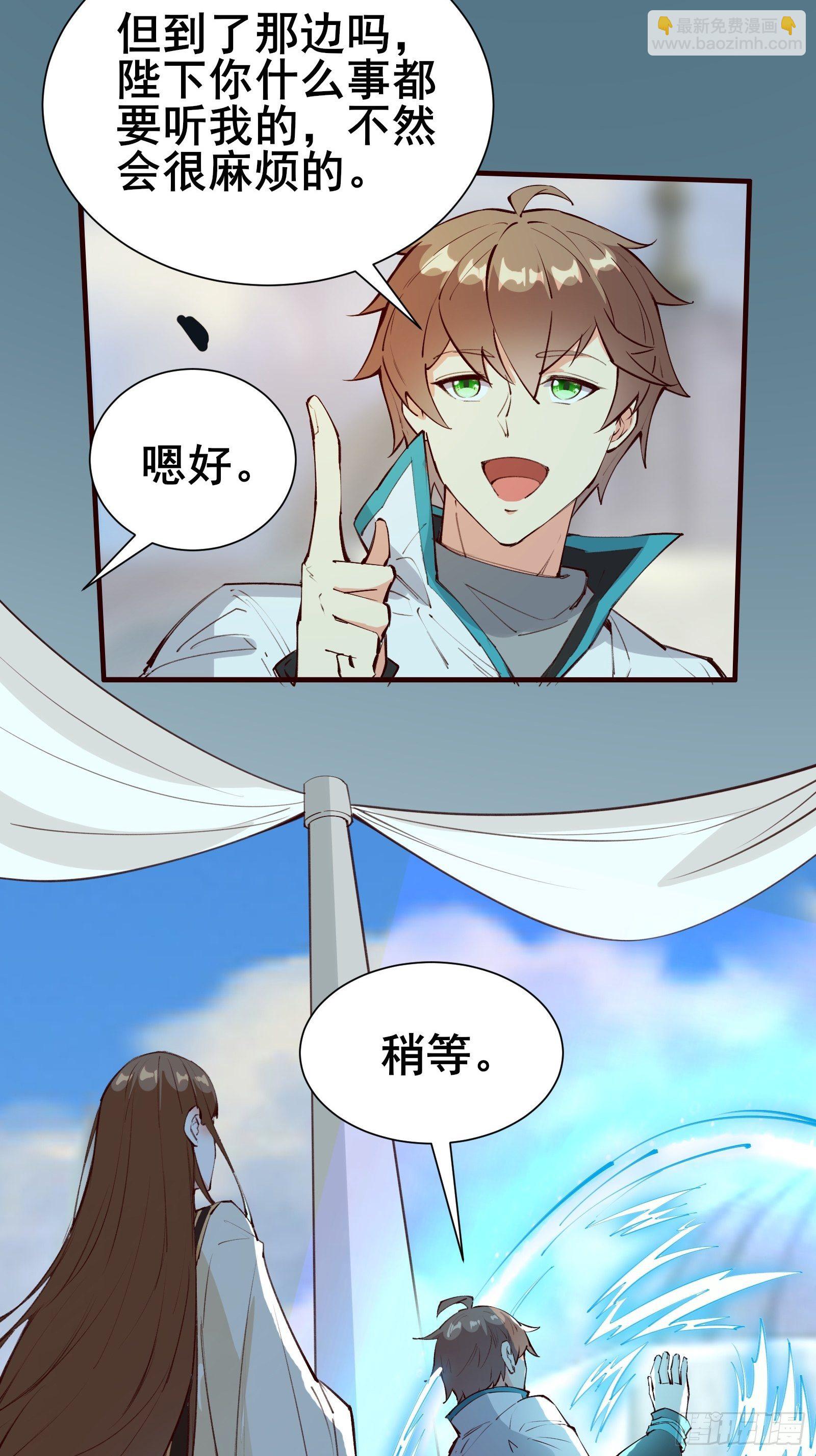 第70话 真是我的福星29