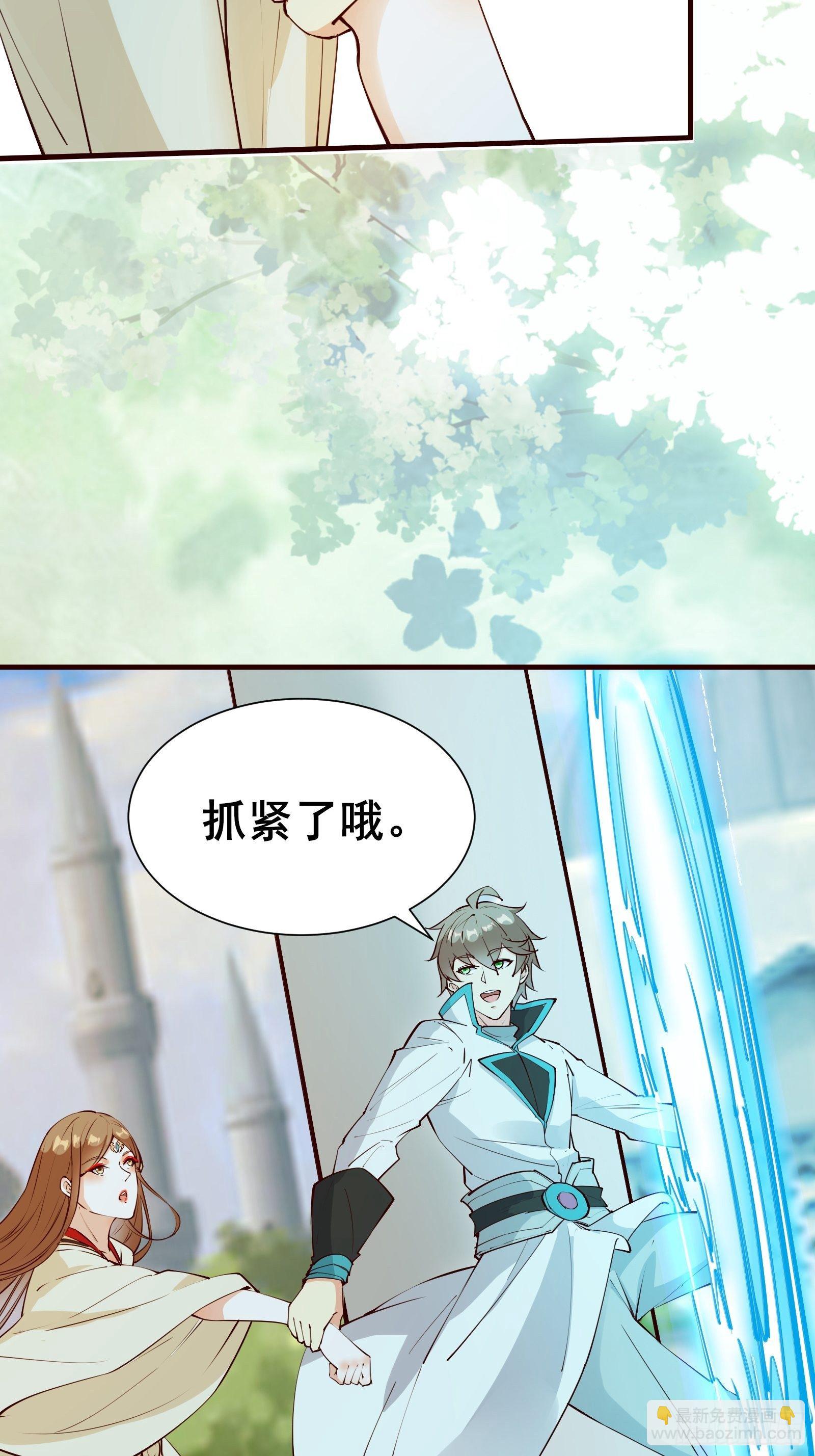 第70话 真是我的福星31