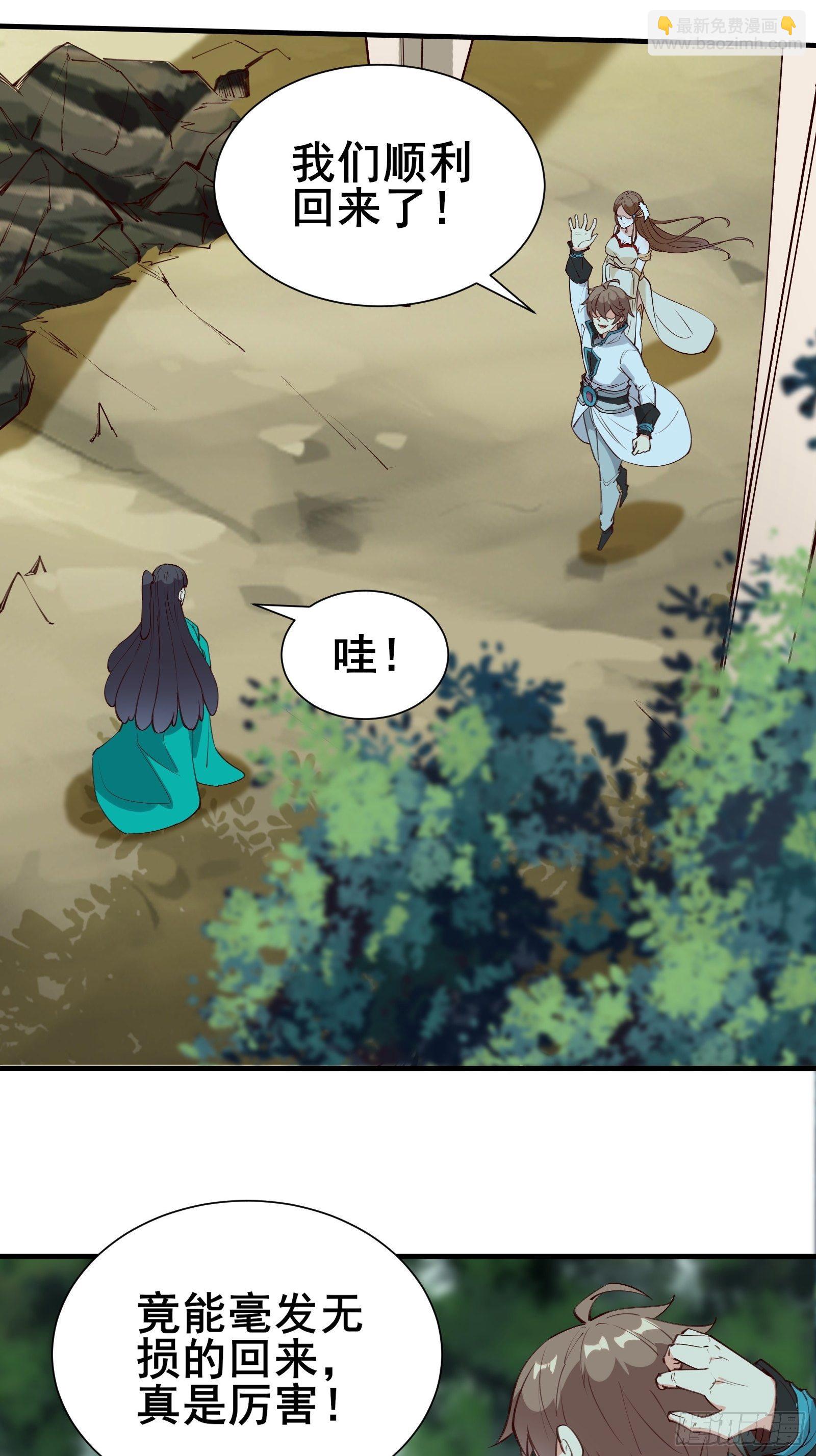 第70话 真是我的福星4