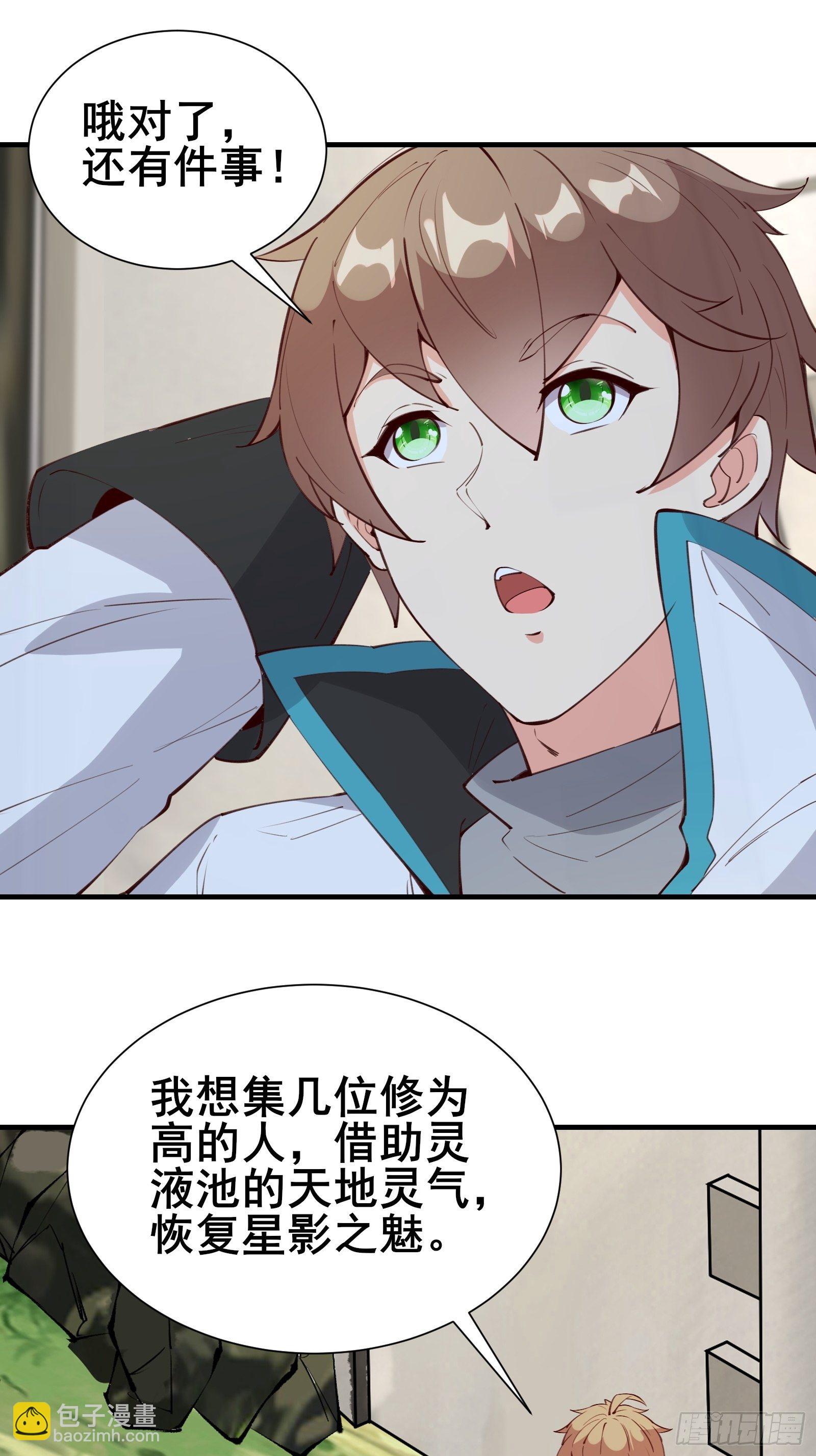 第70话 真是我的福星6