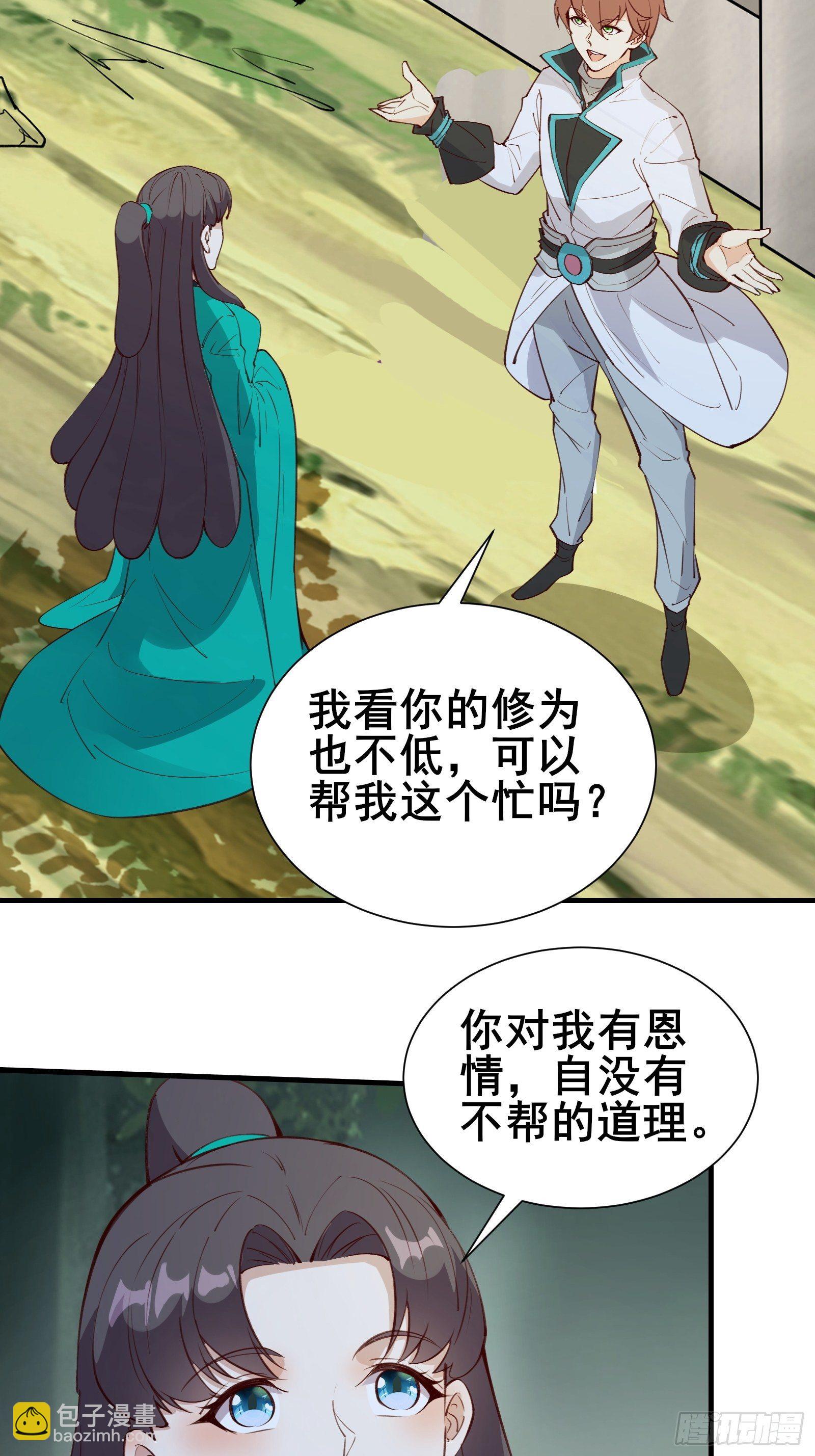 第70话 真是我的福星7