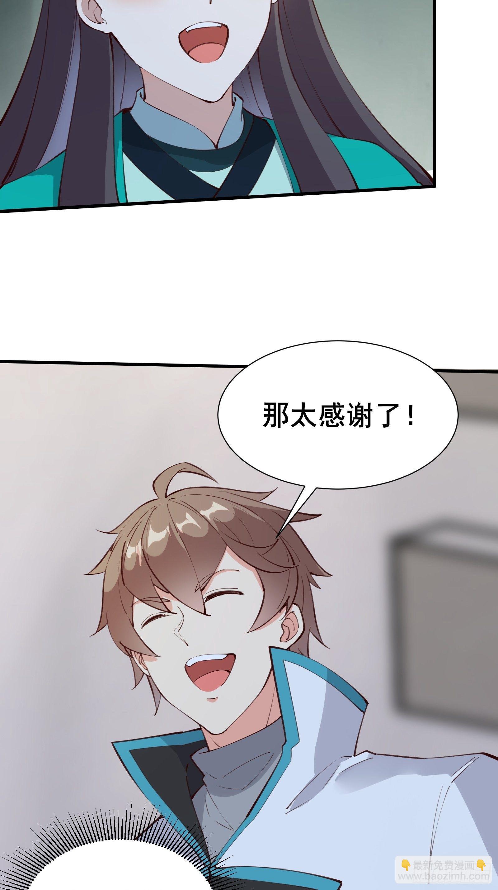 第70话 真是我的福星8