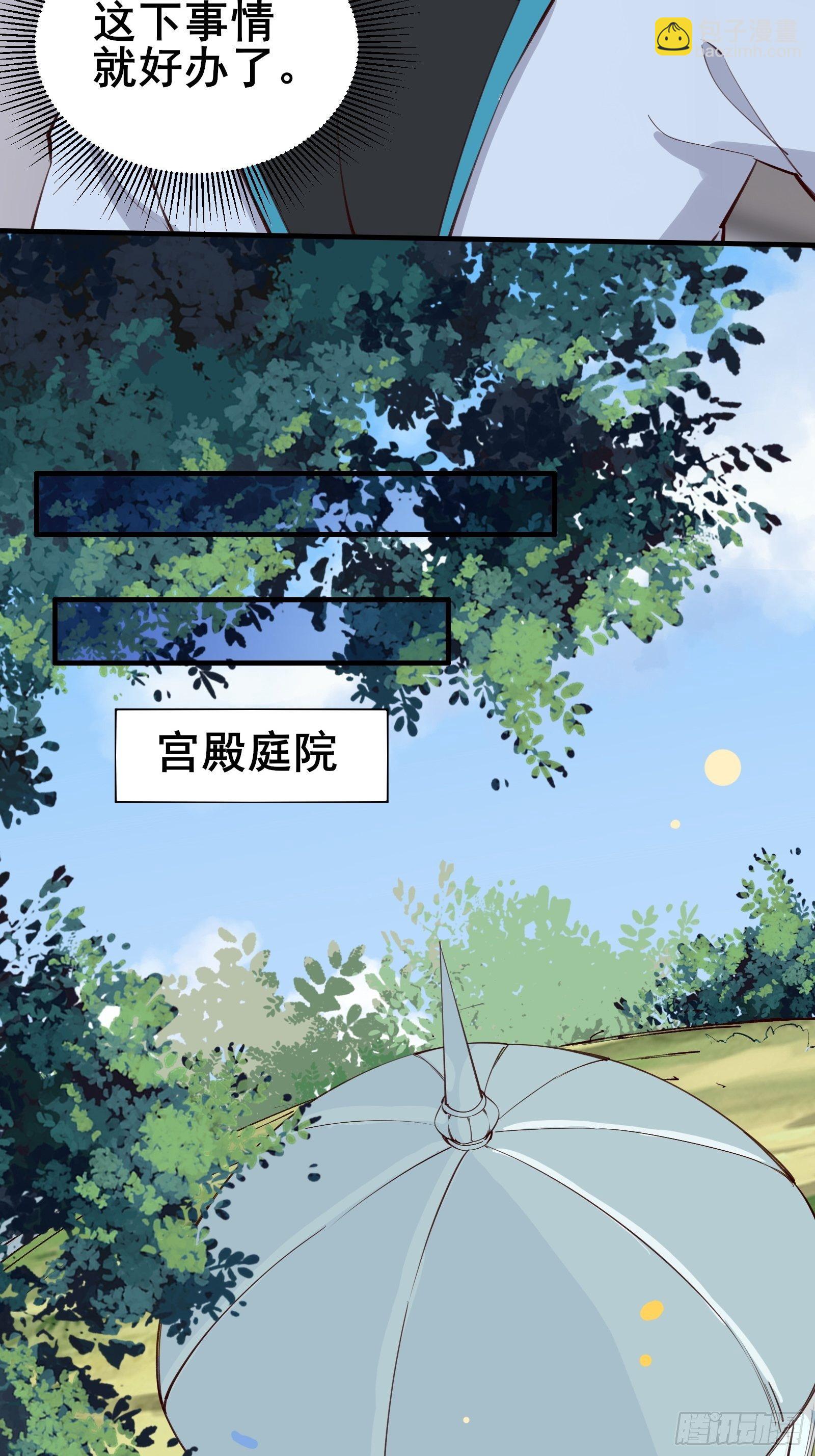 第70话 真是我的福星9