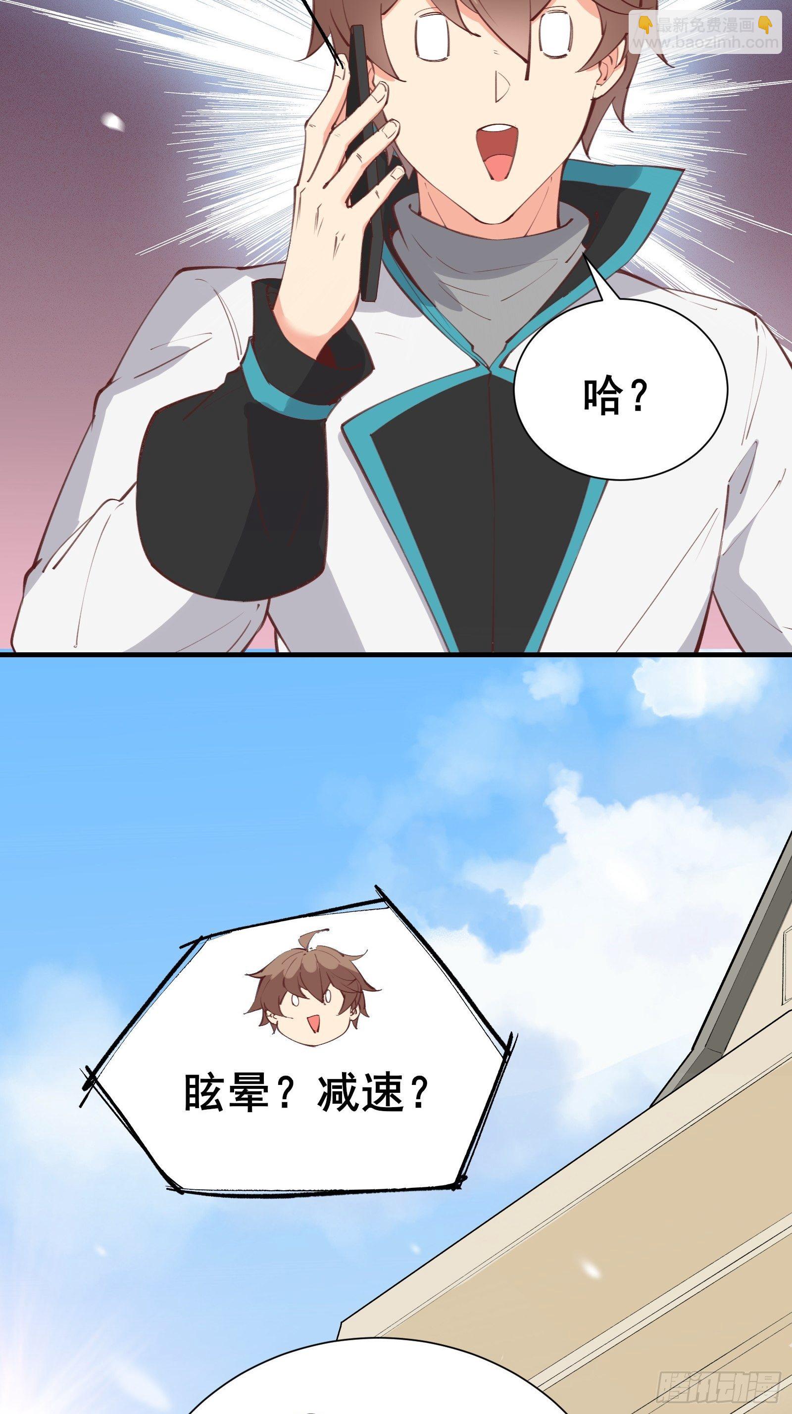 第71话 女王现代行12