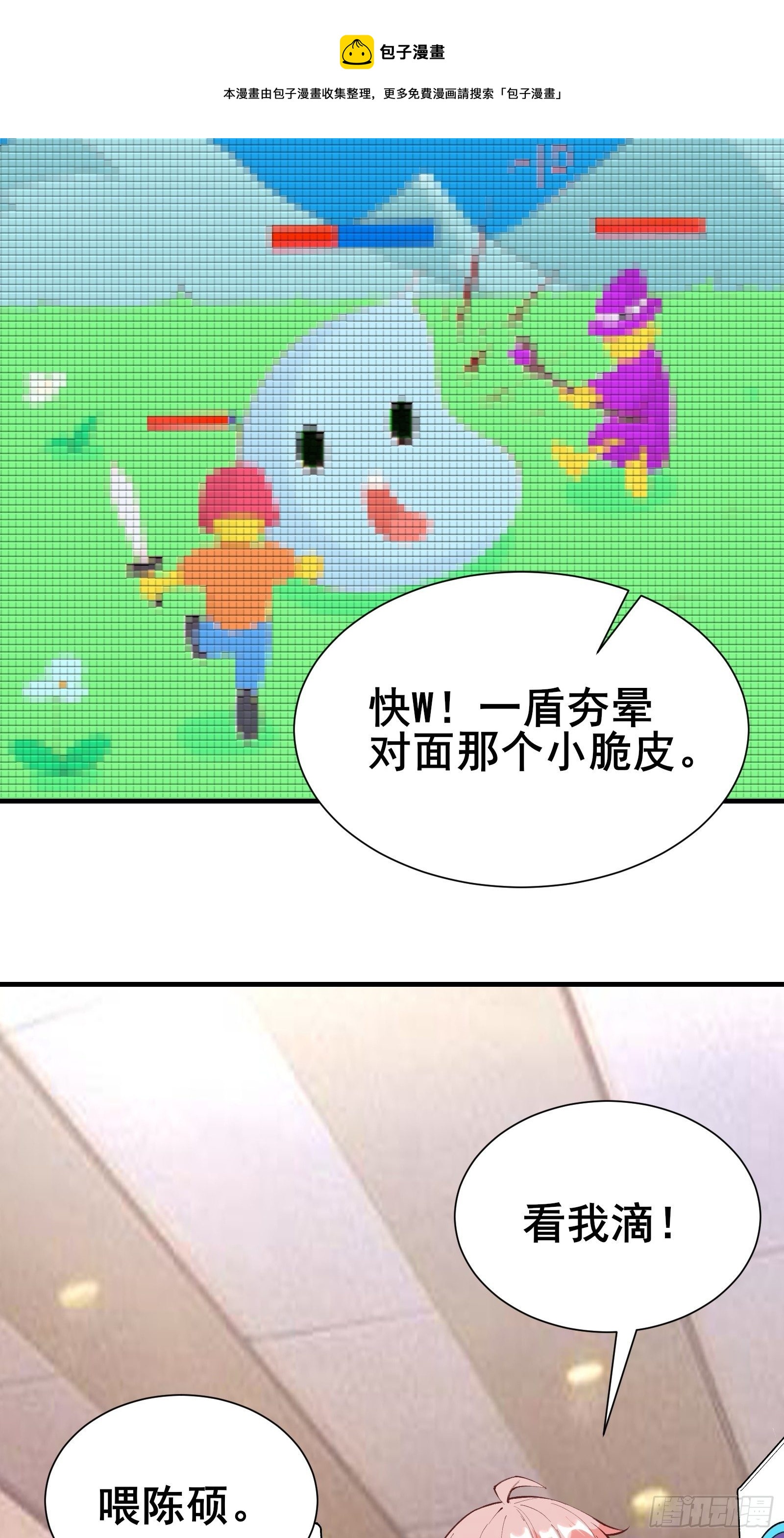 第71话 女王现代行14
