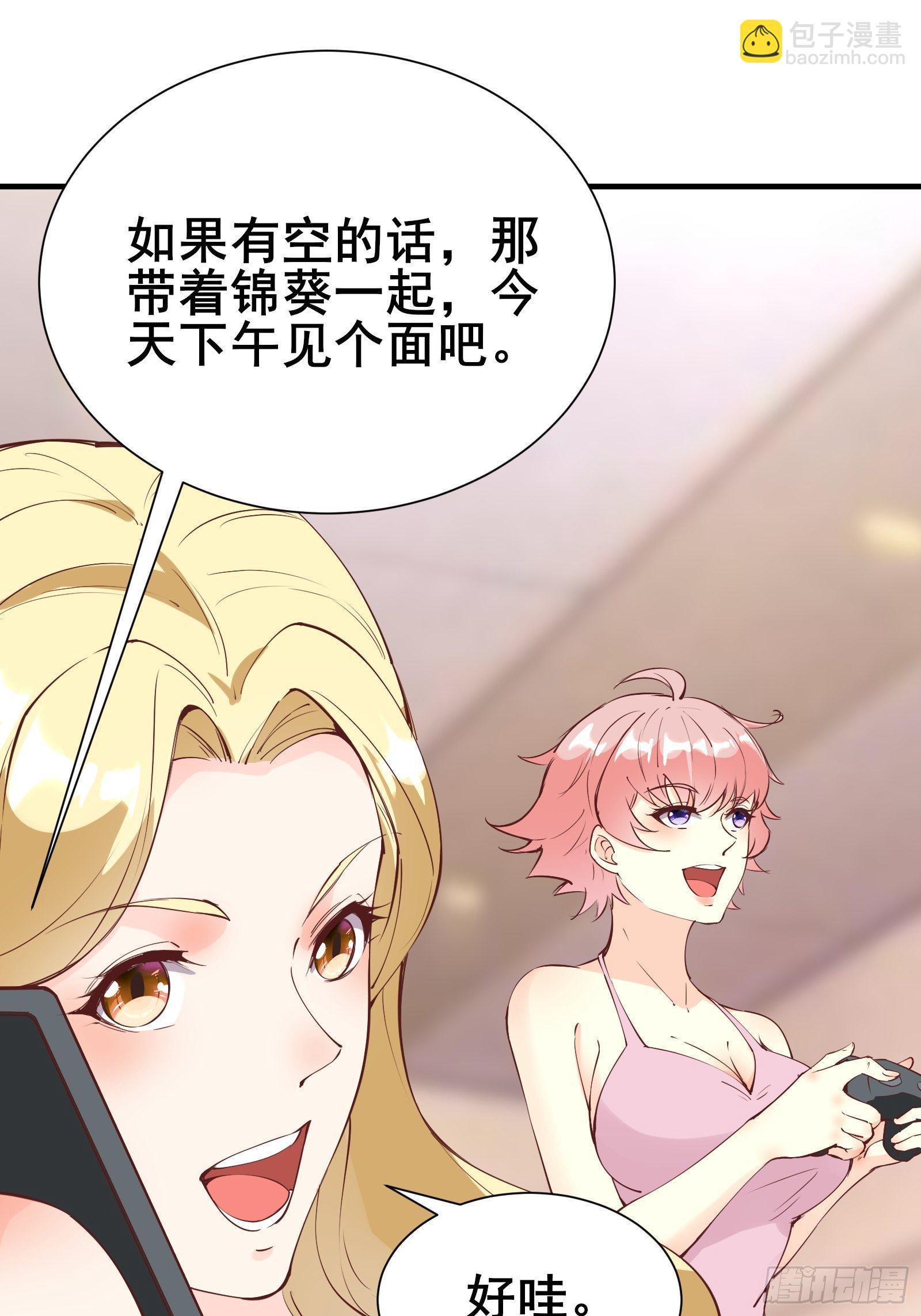 第71话 女王现代行16