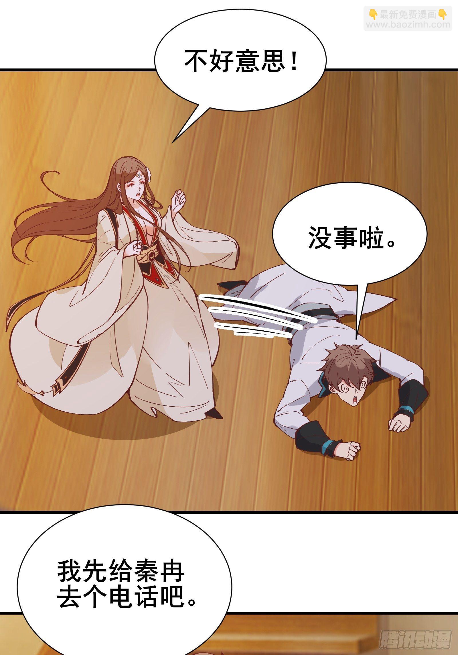第71话 女王现代行2