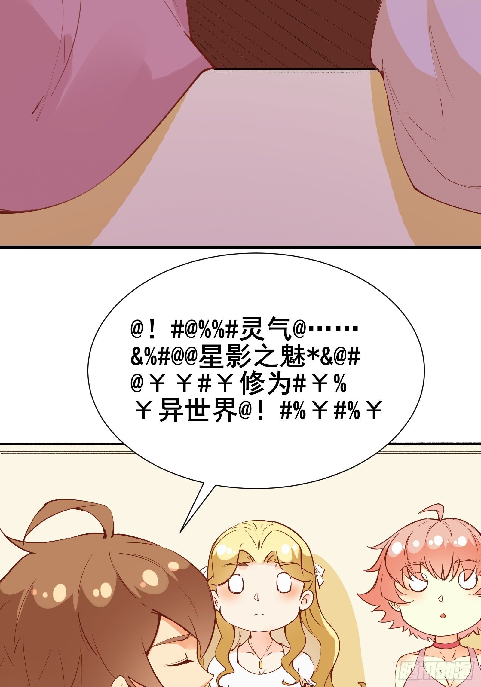 第71话 女王现代行21