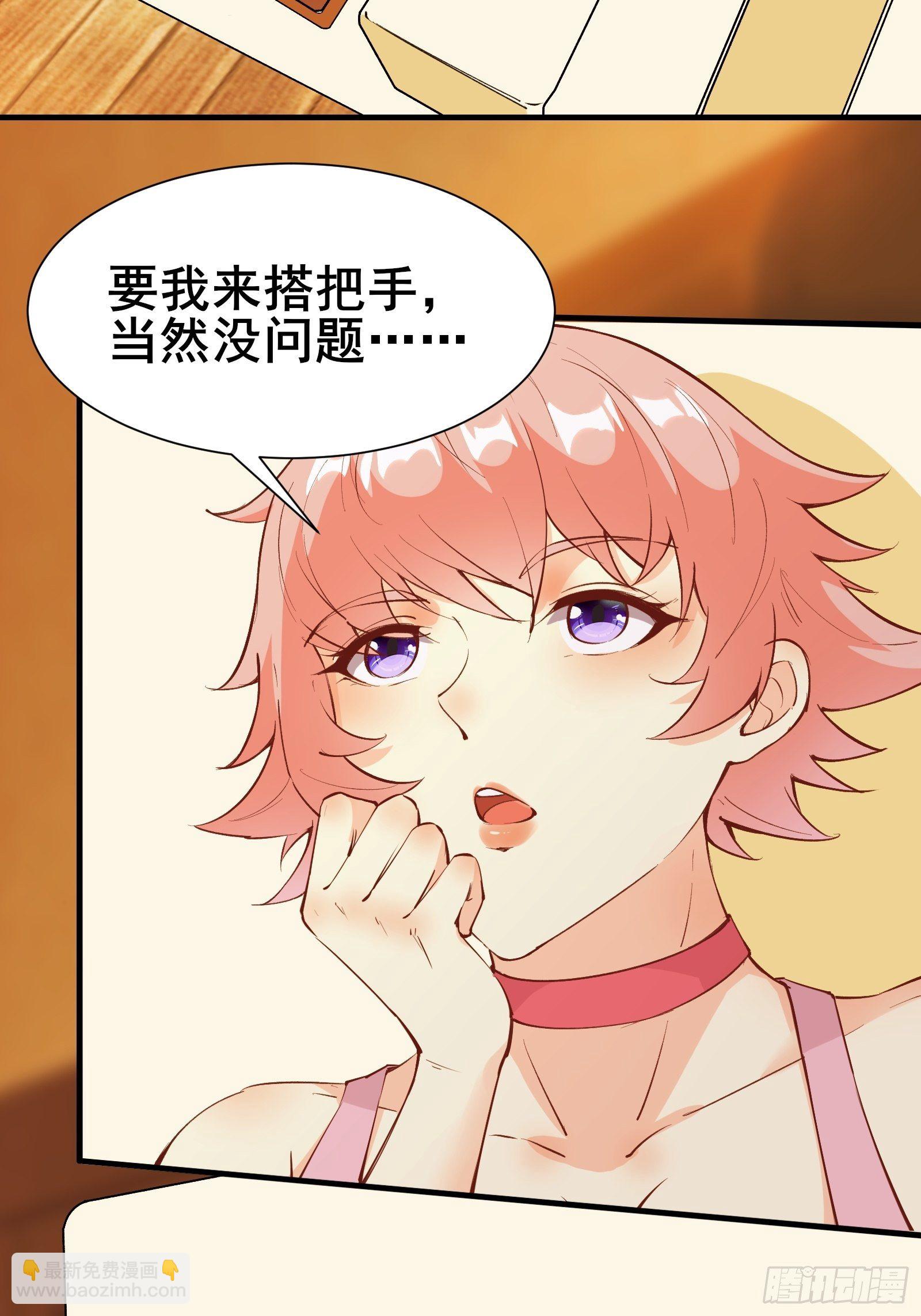 第71话 女王现代行24
