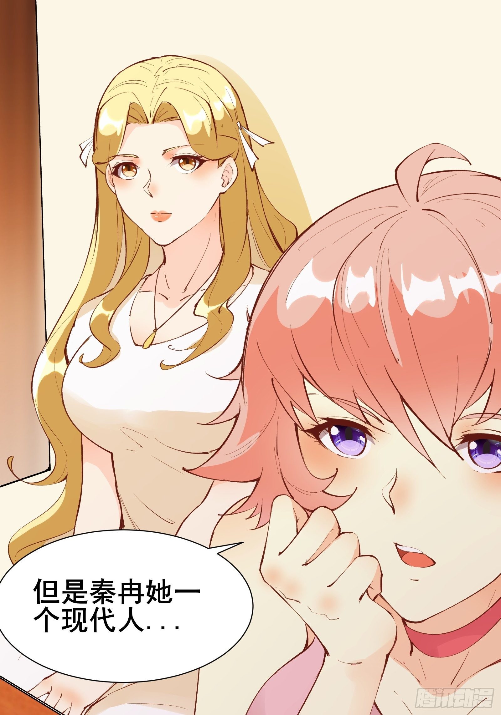 第71话 女王现代行25