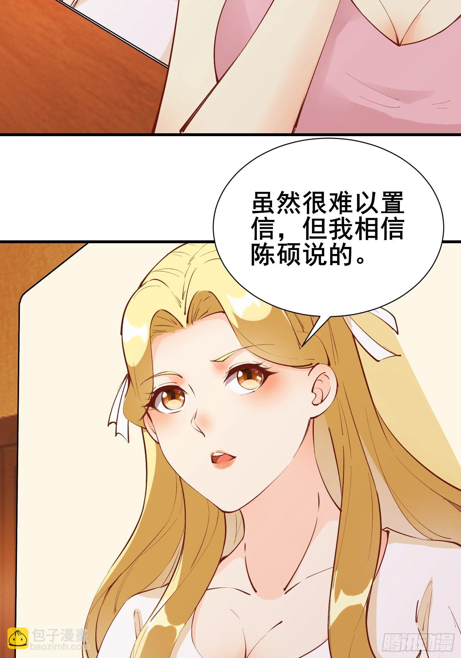 第71话 女王现代行26