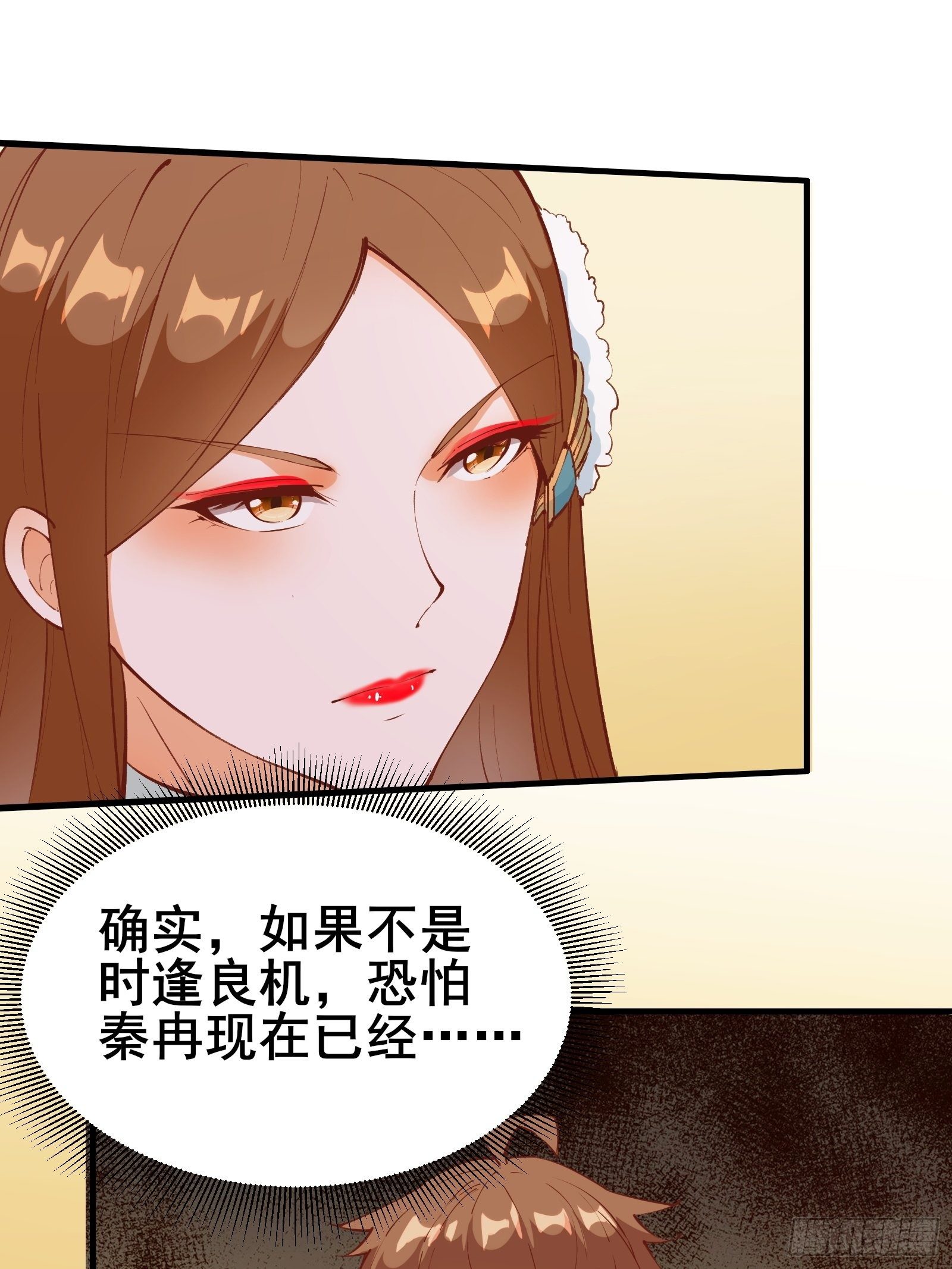 第71话 女王现代行29