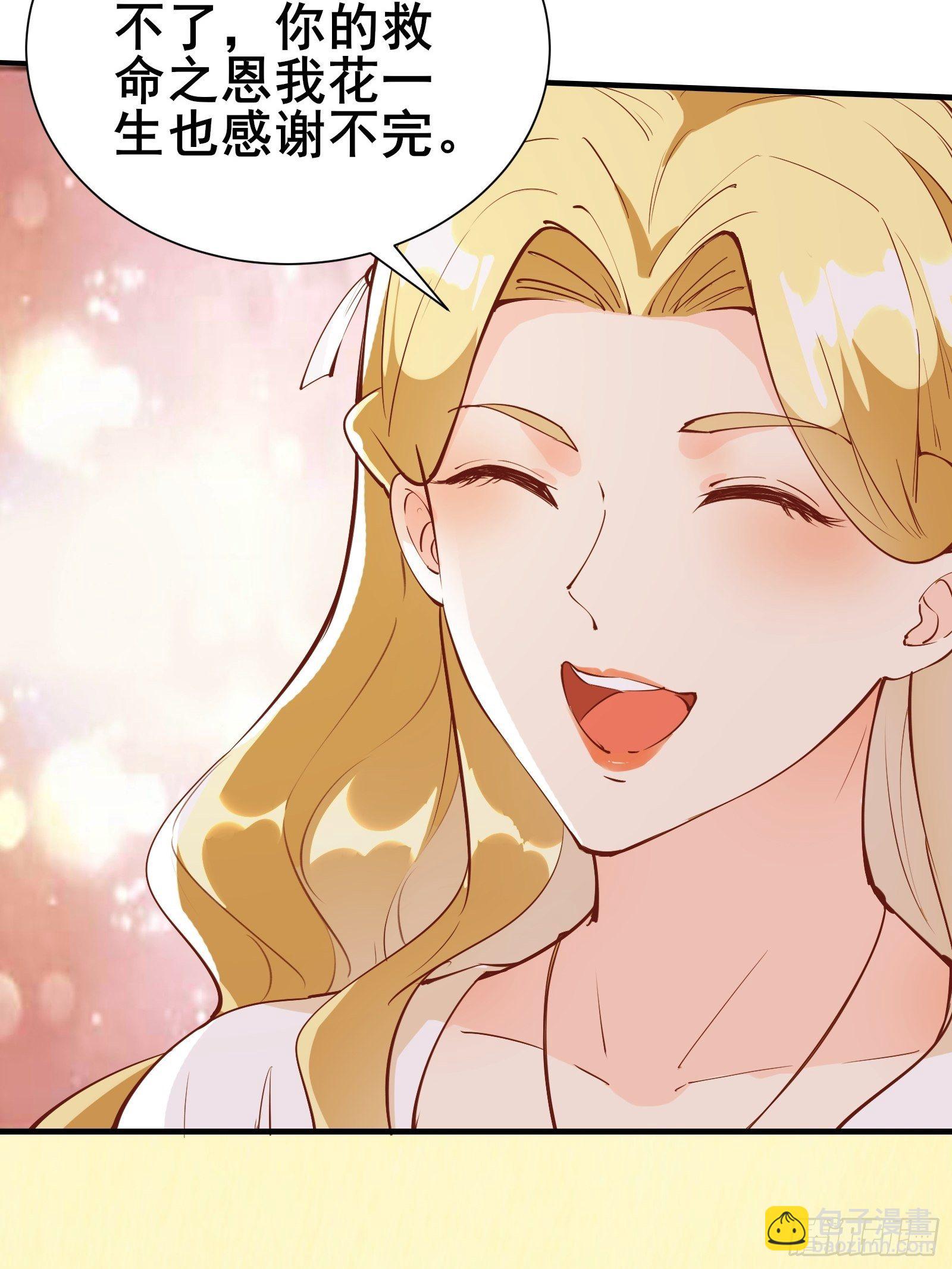 第71话 女王现代行33