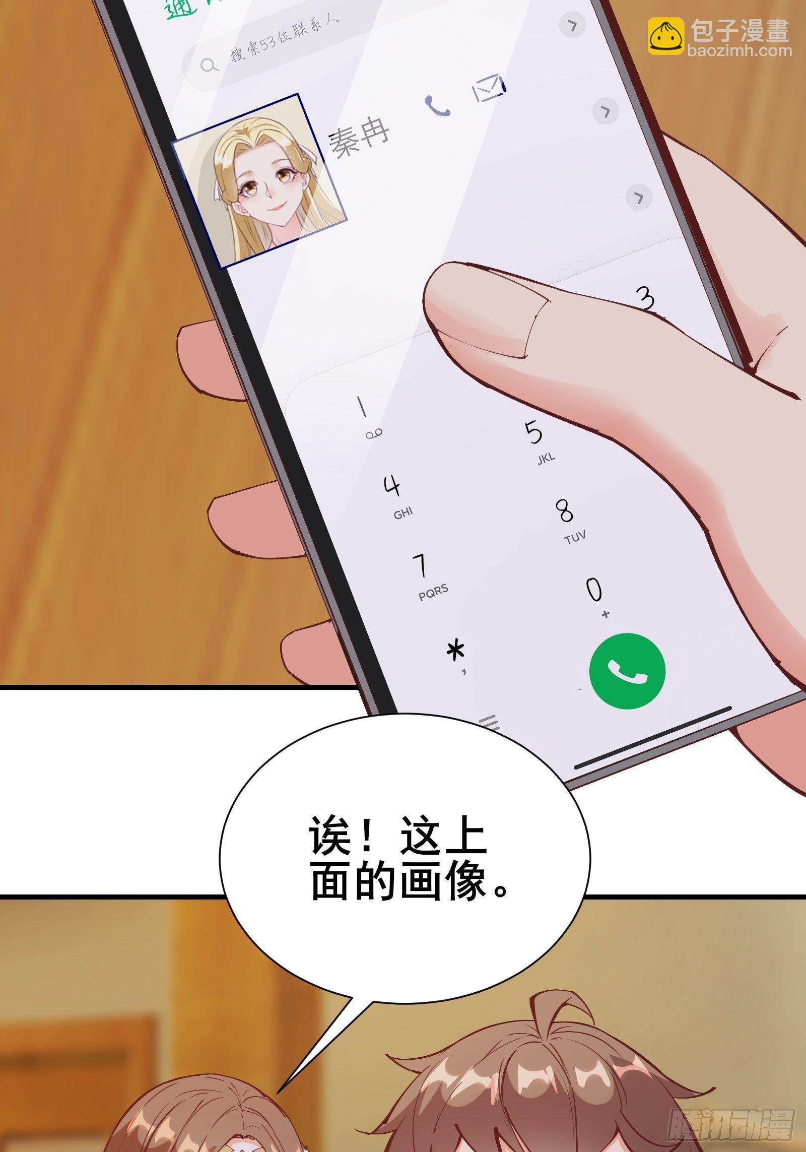 第71话 女王现代行4