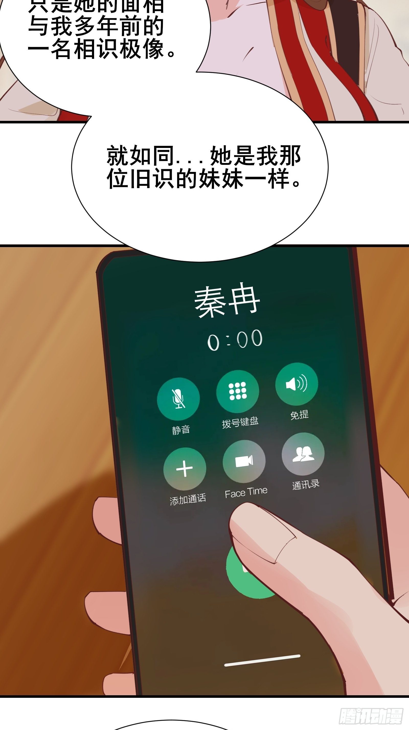 第71话 女王现代行9