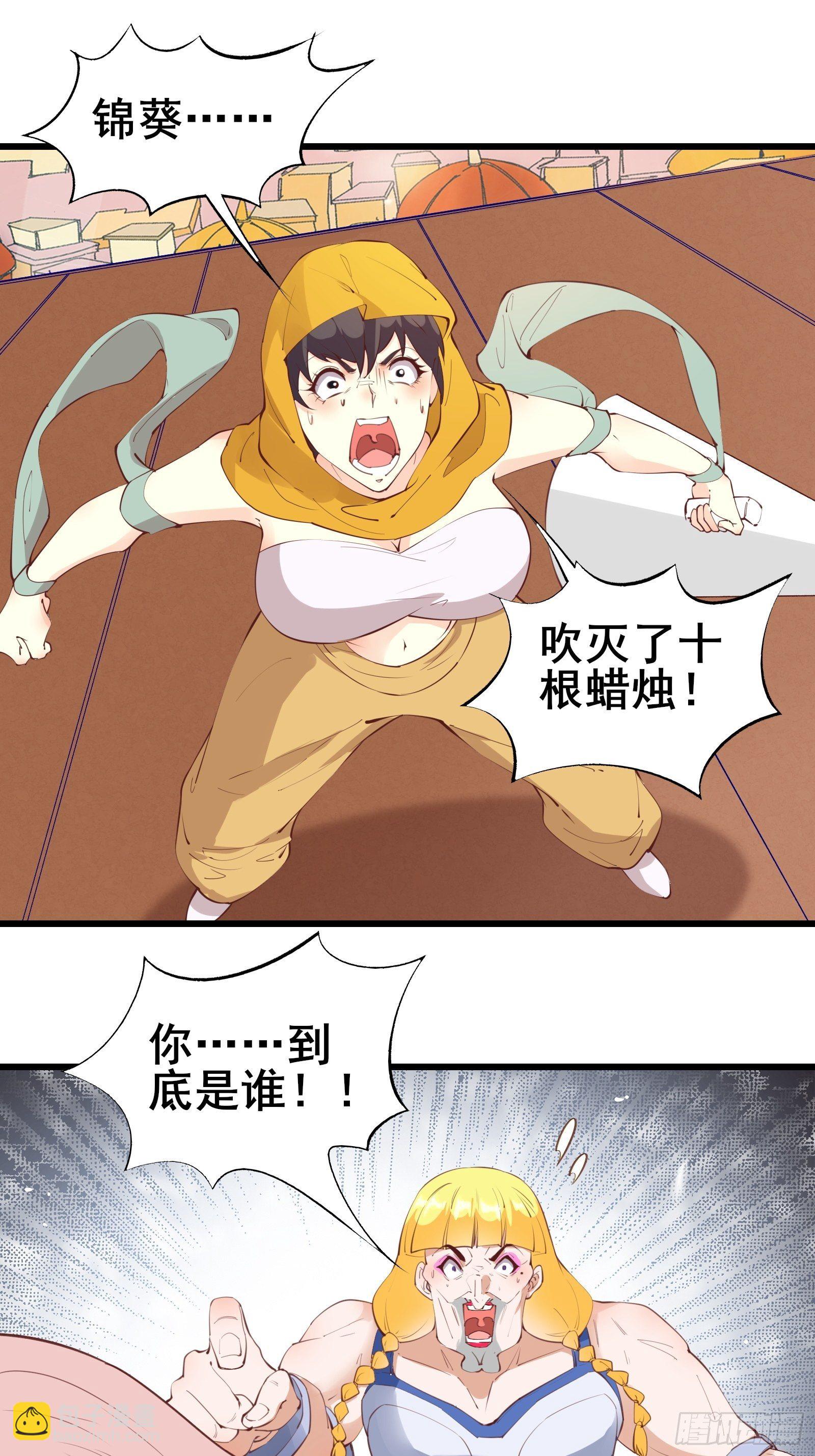 第77话 恭迎陛下18