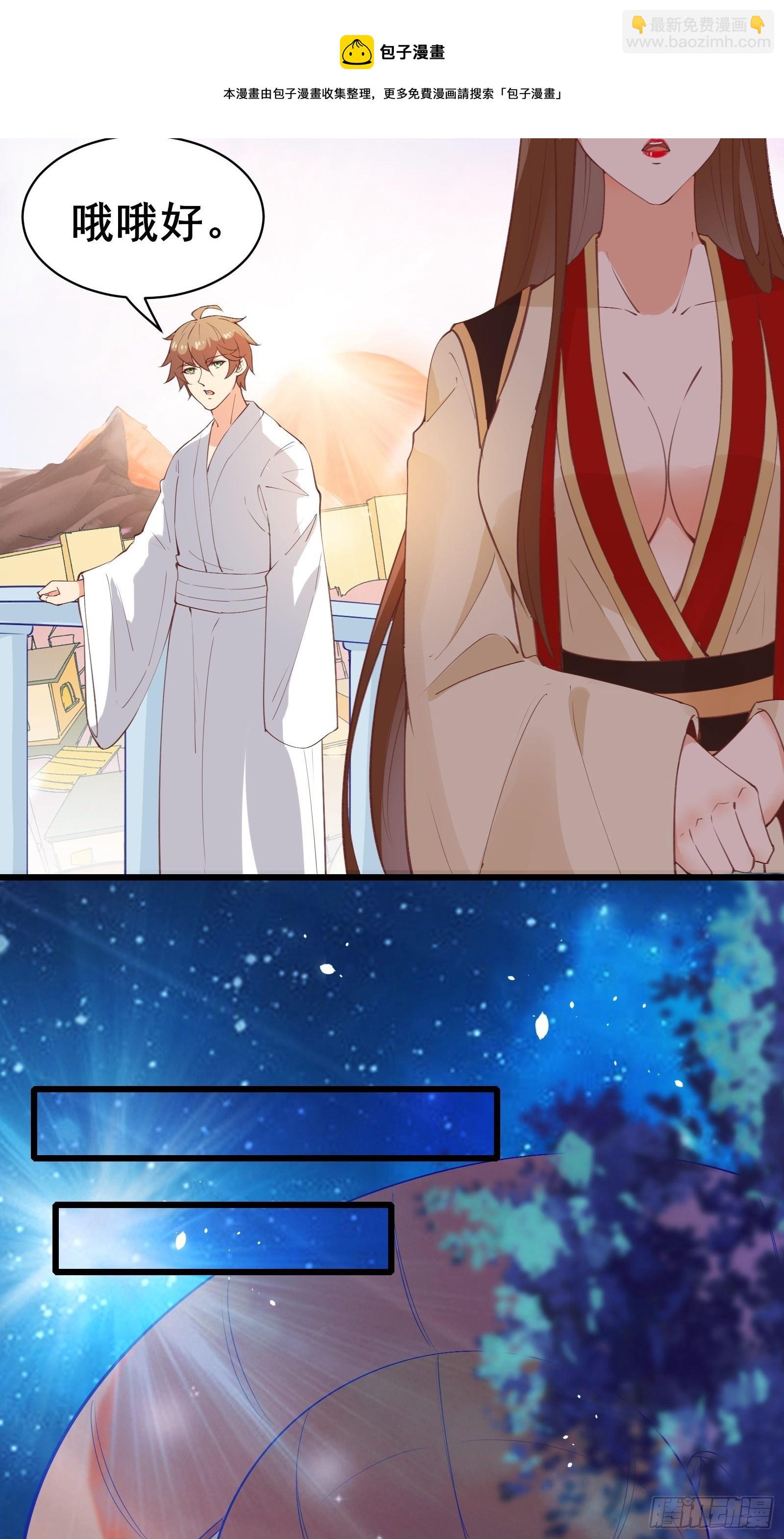 第77话 恭迎陛下24
