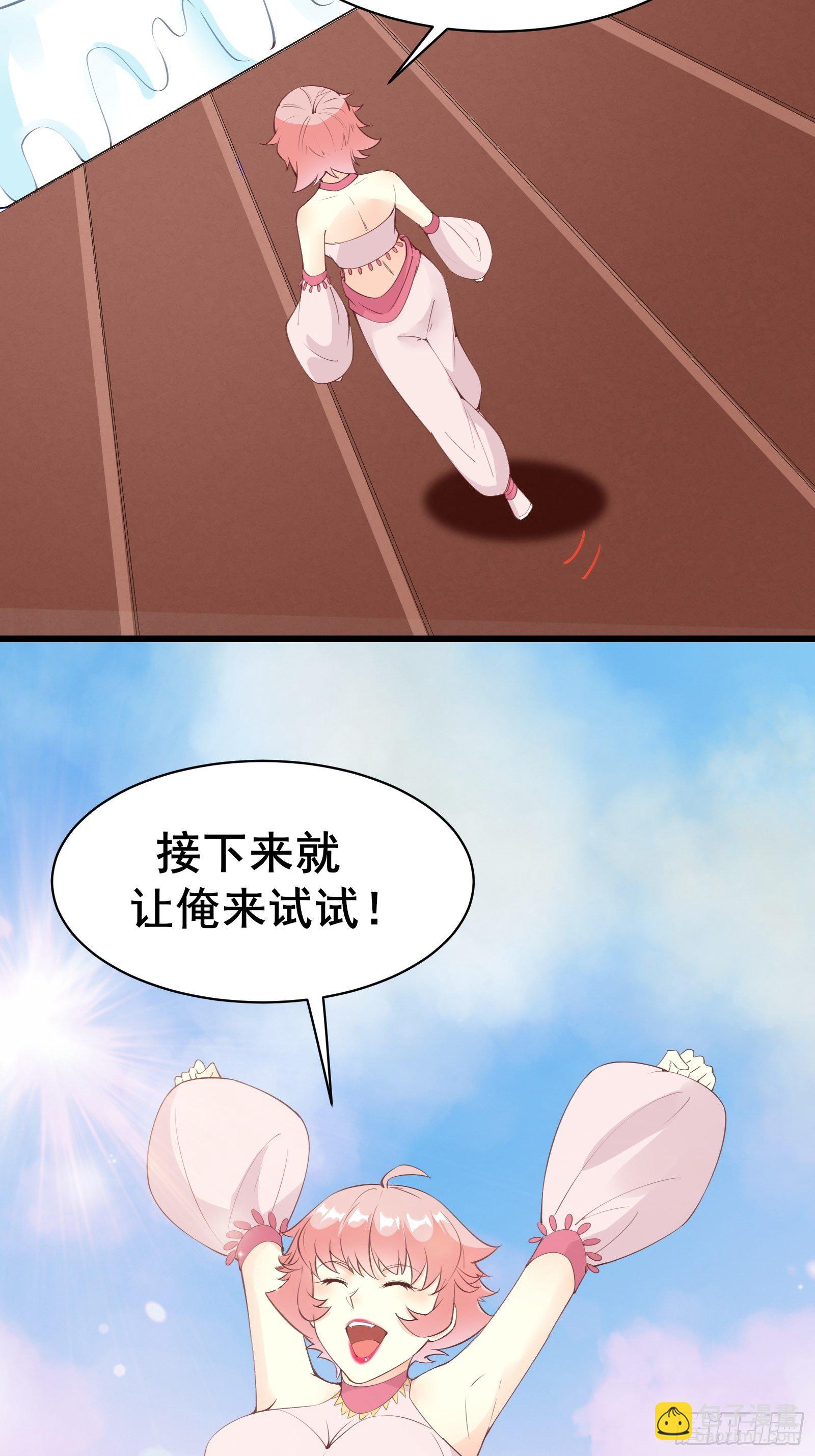 第77话 恭迎陛下3