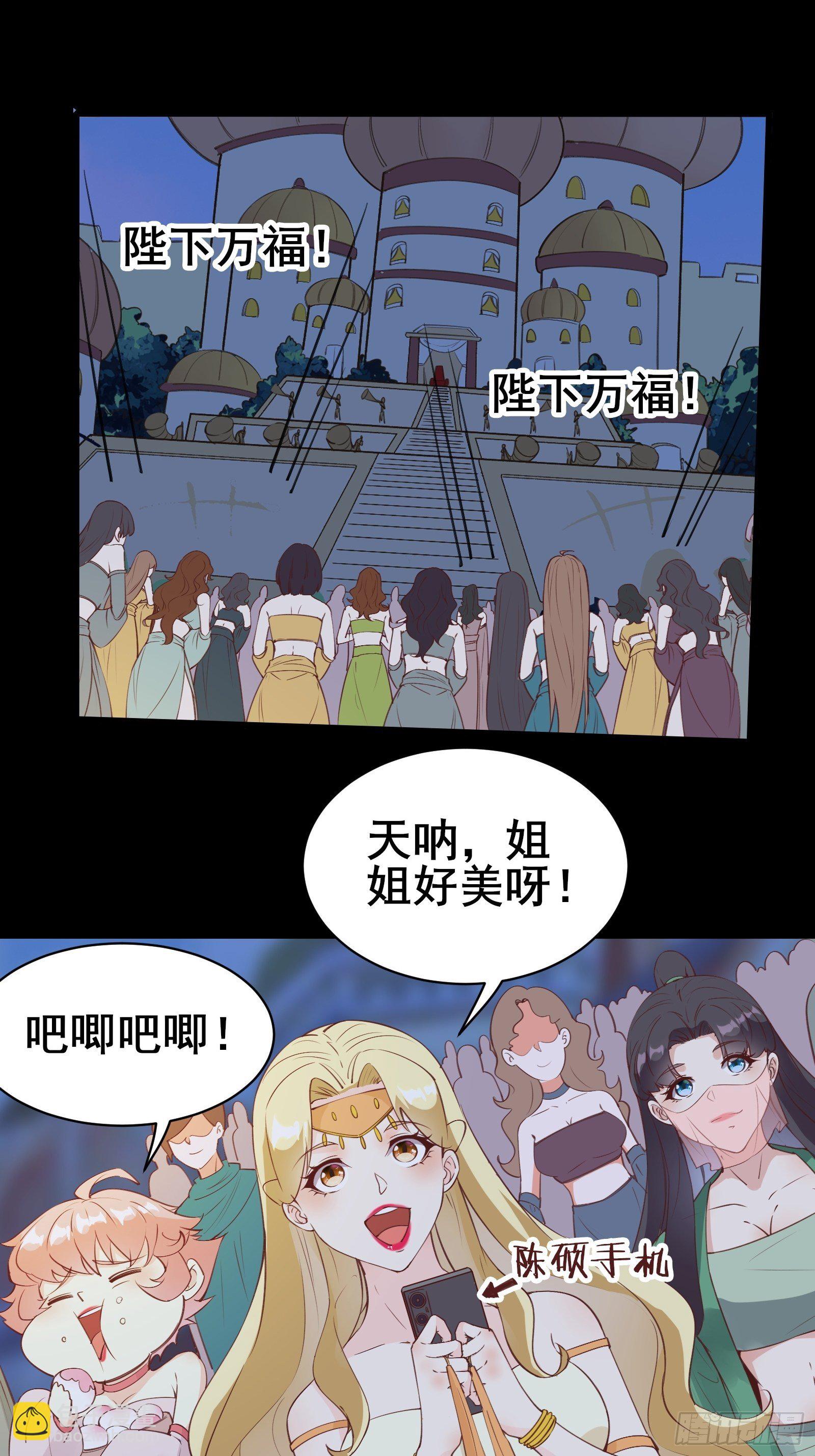 第77话 恭迎陛下30