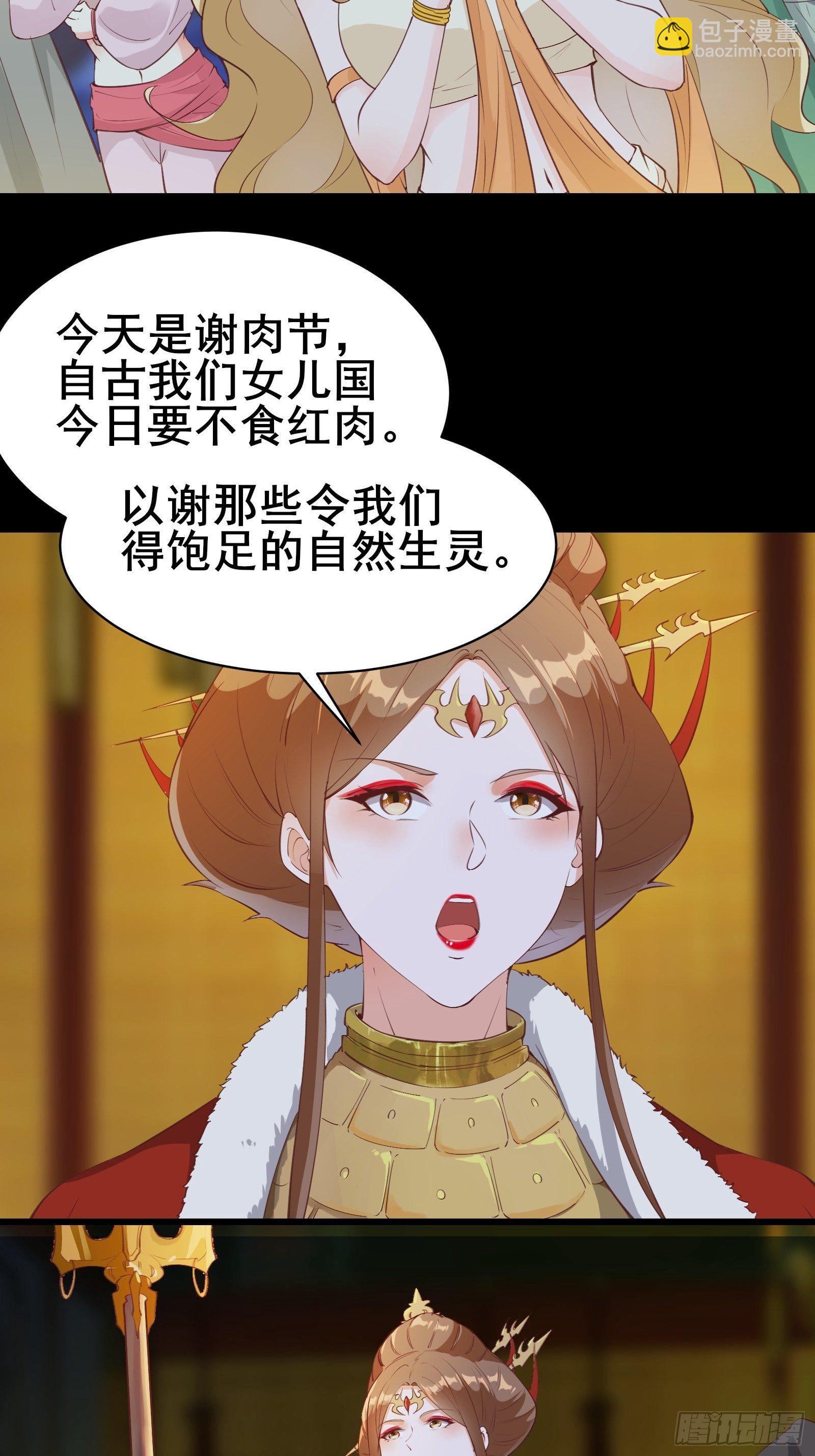 第77话 恭迎陛下31