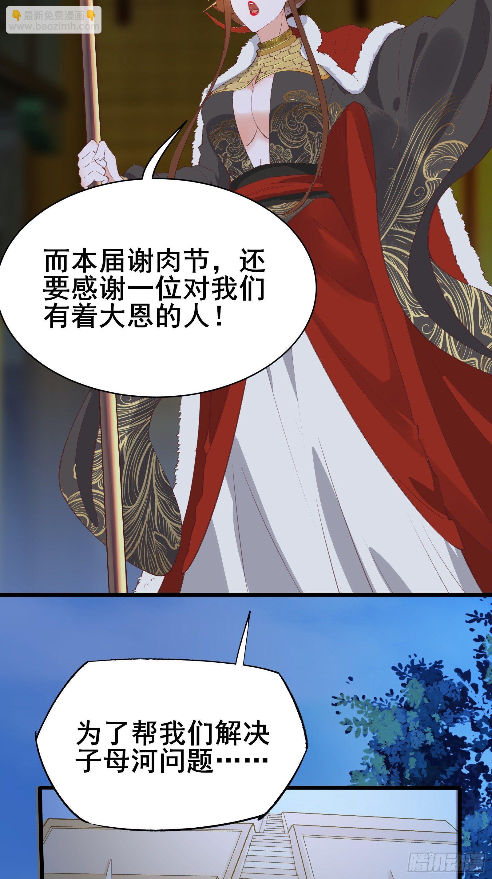 第77话 恭迎陛下32