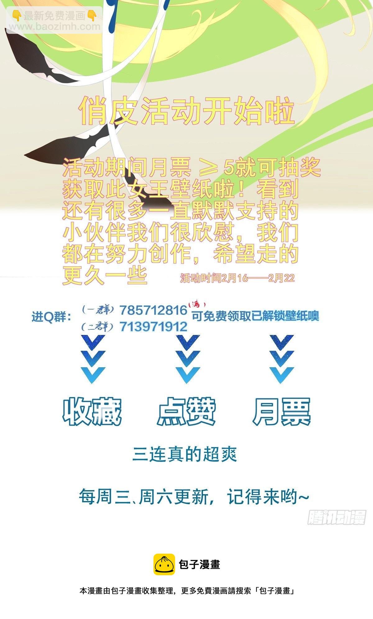 第77话 恭迎陛下36