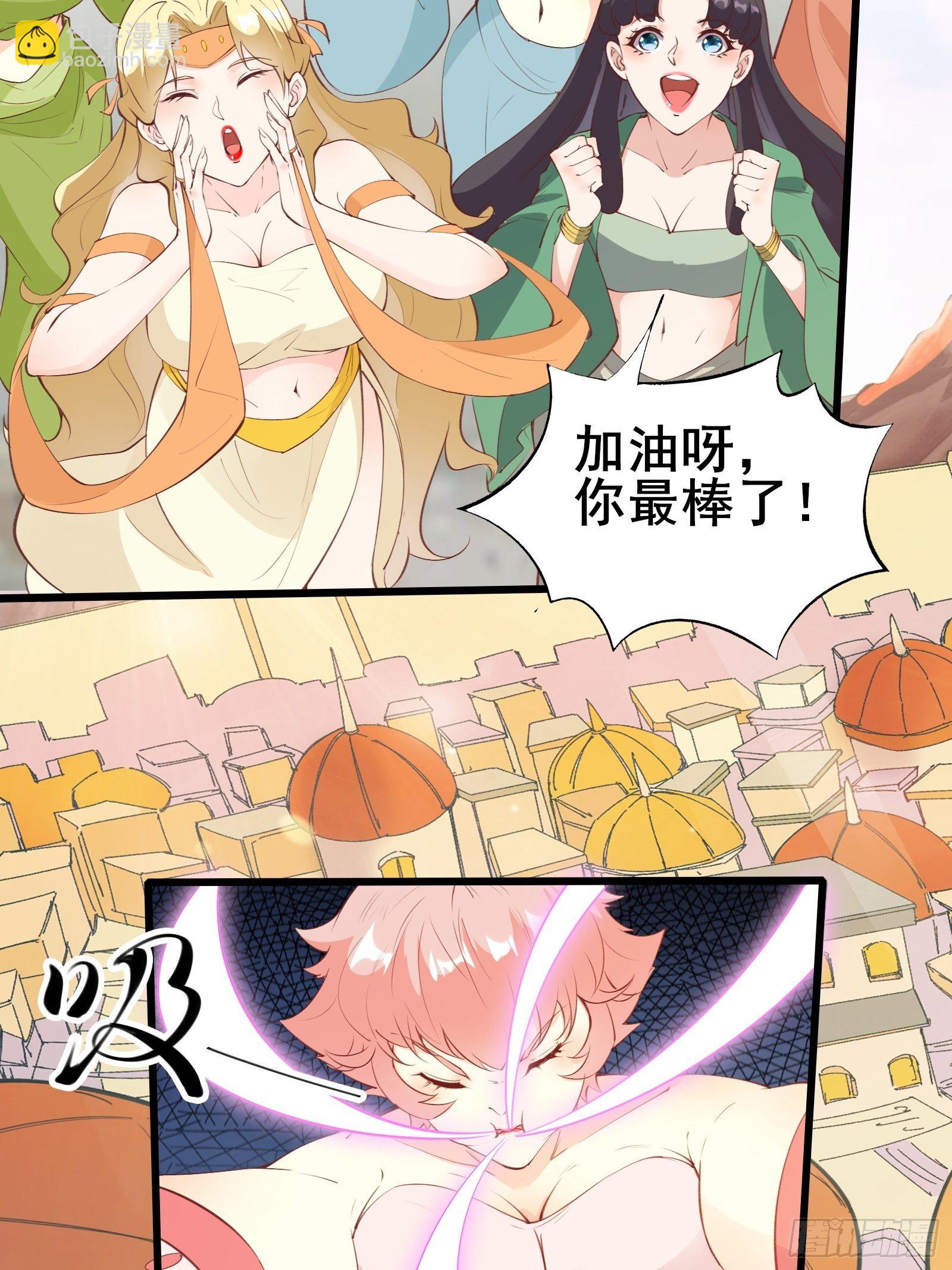 第77话 恭迎陛下8