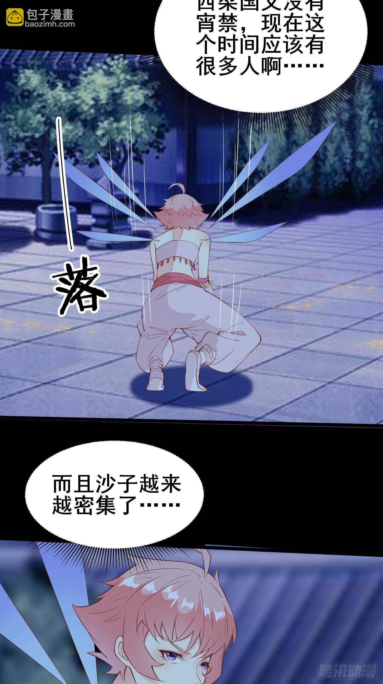 第86话 道行不高，脾气挺大11