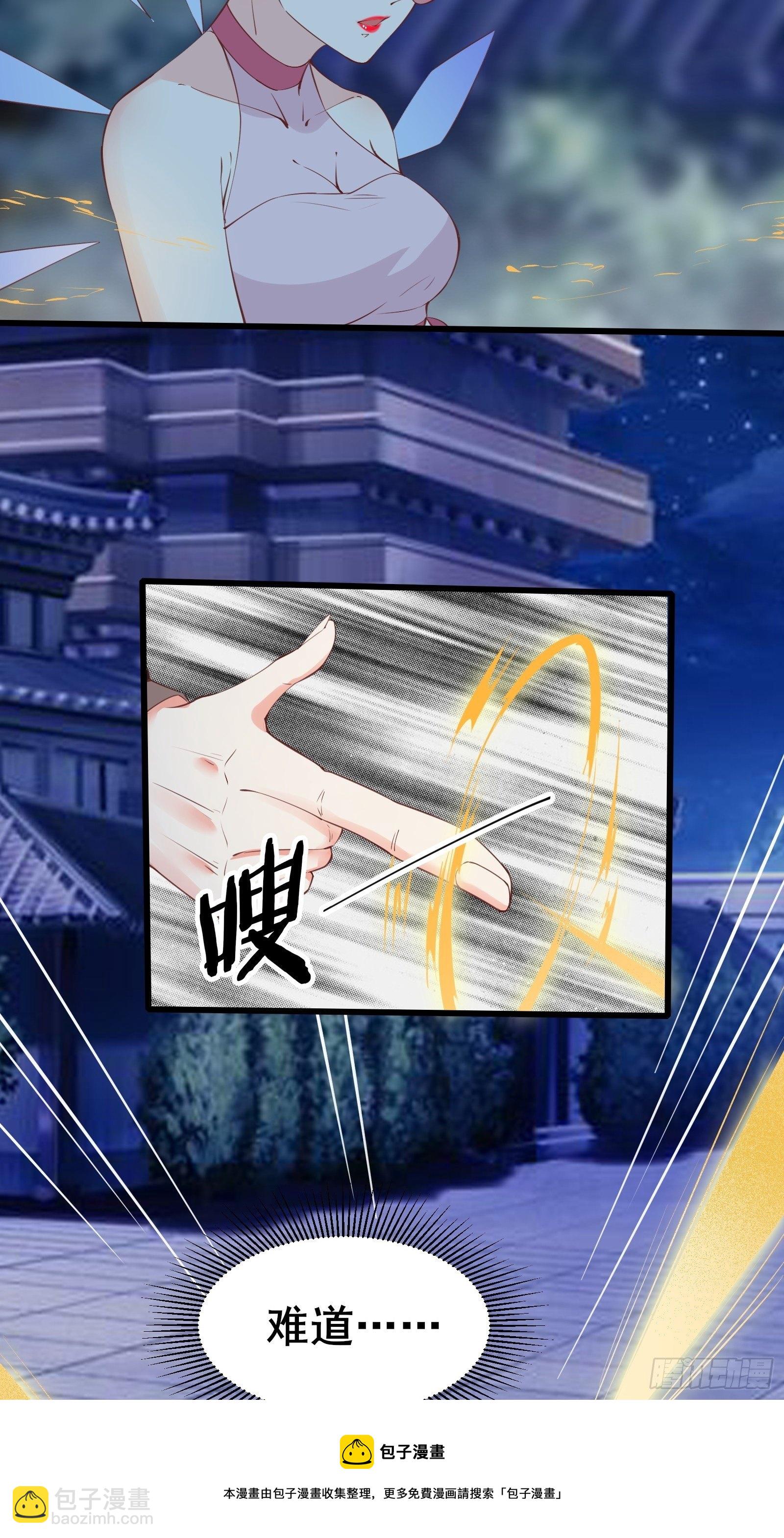 第86话 道行不高，脾气挺大12