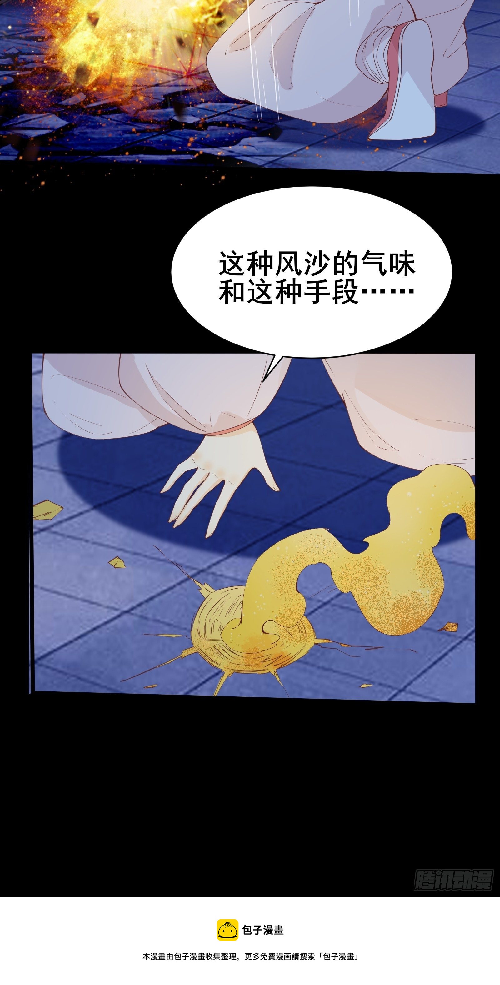 第86话 道行不高，脾气挺大16