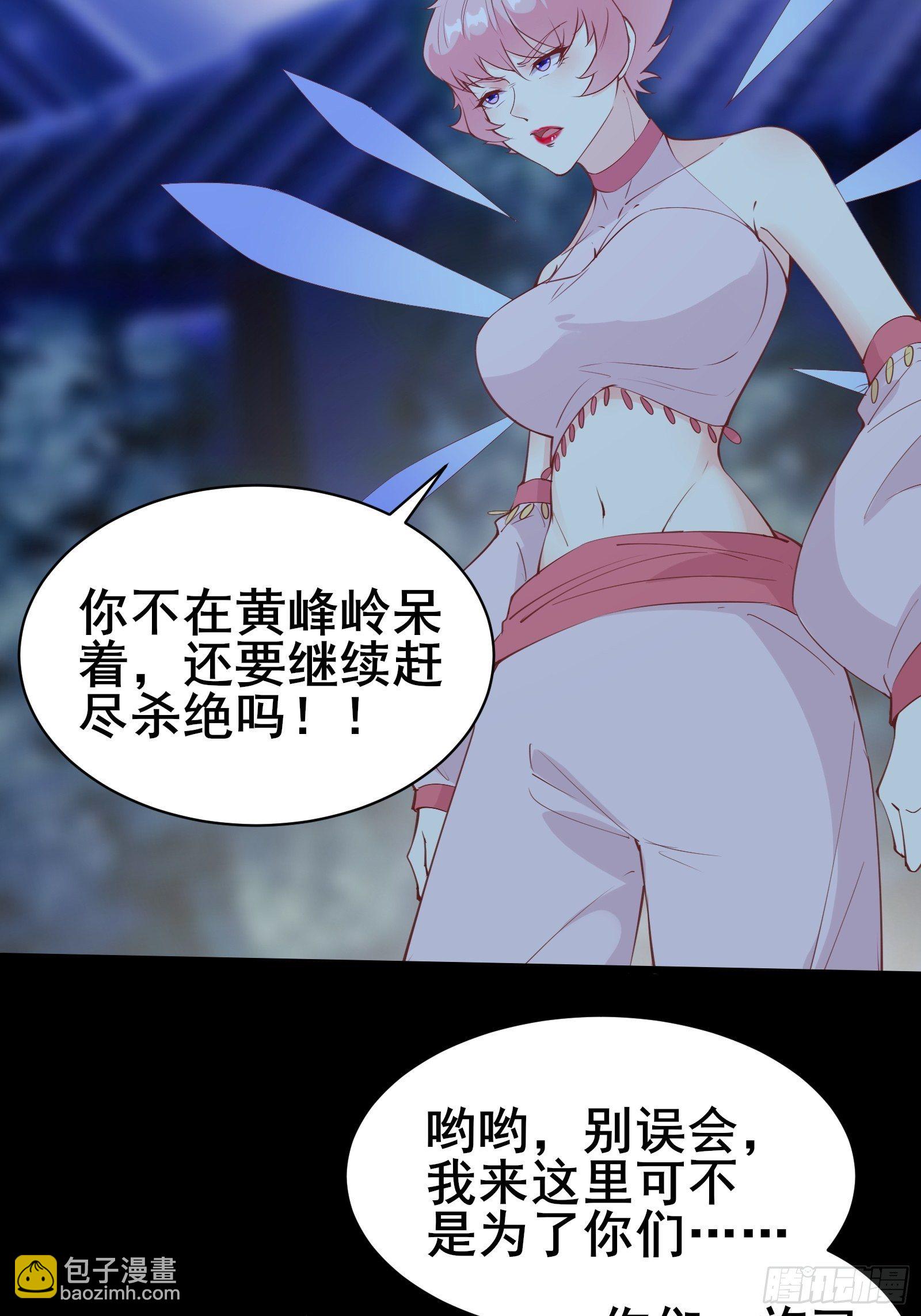 第86话 道行不高，脾气挺大21