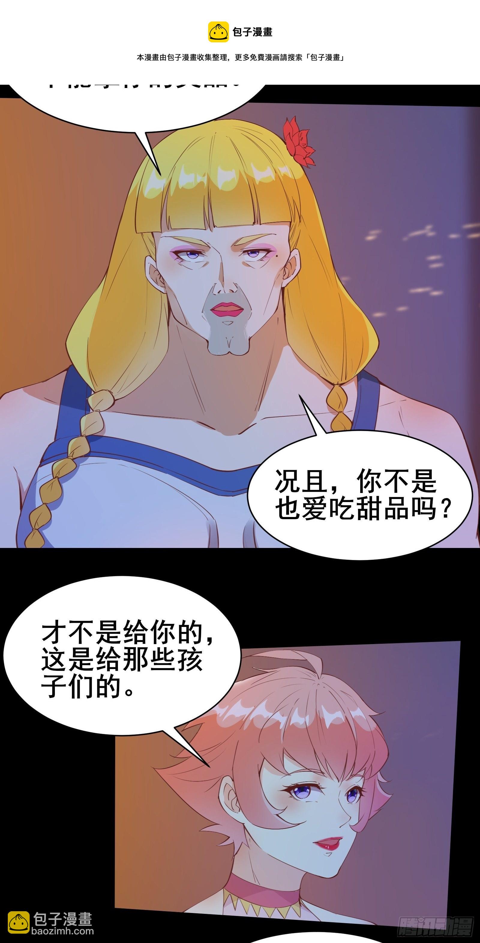第86话 道行不高，脾气挺大4