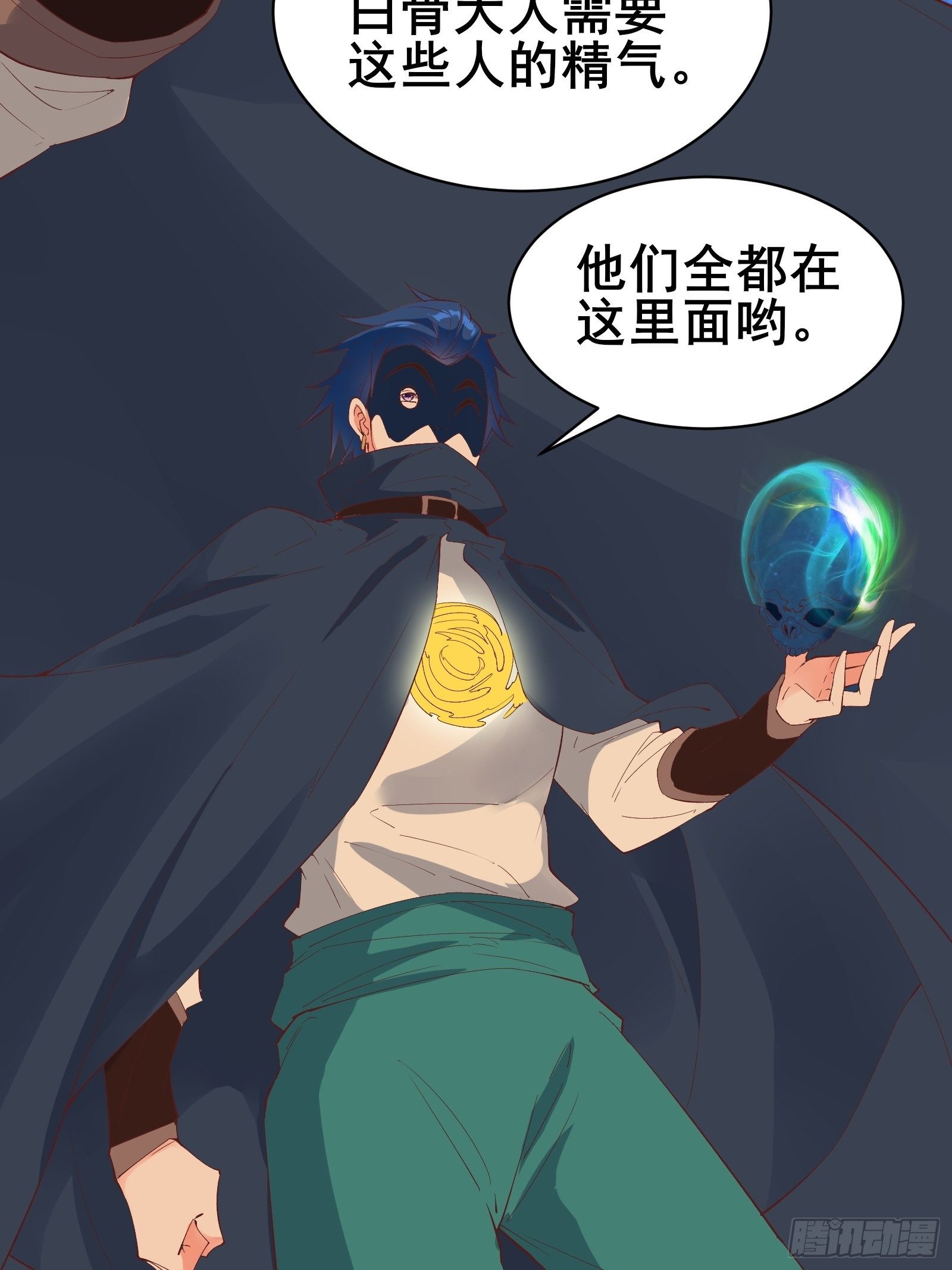 第88话 加入我们吧！15