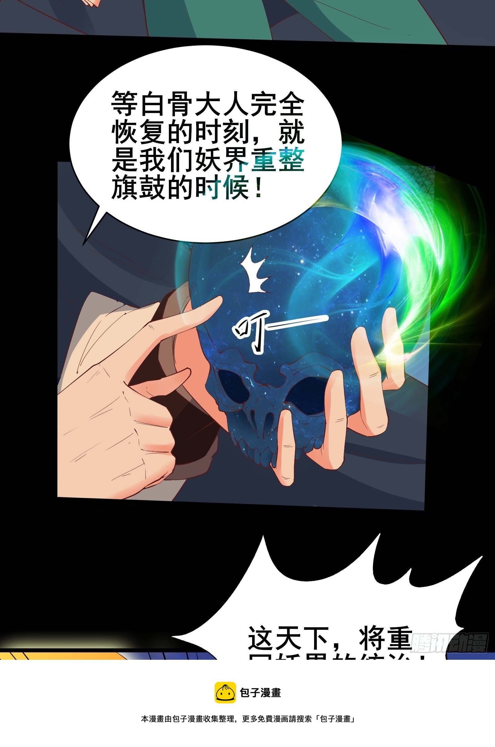 第88话 加入我们吧！16