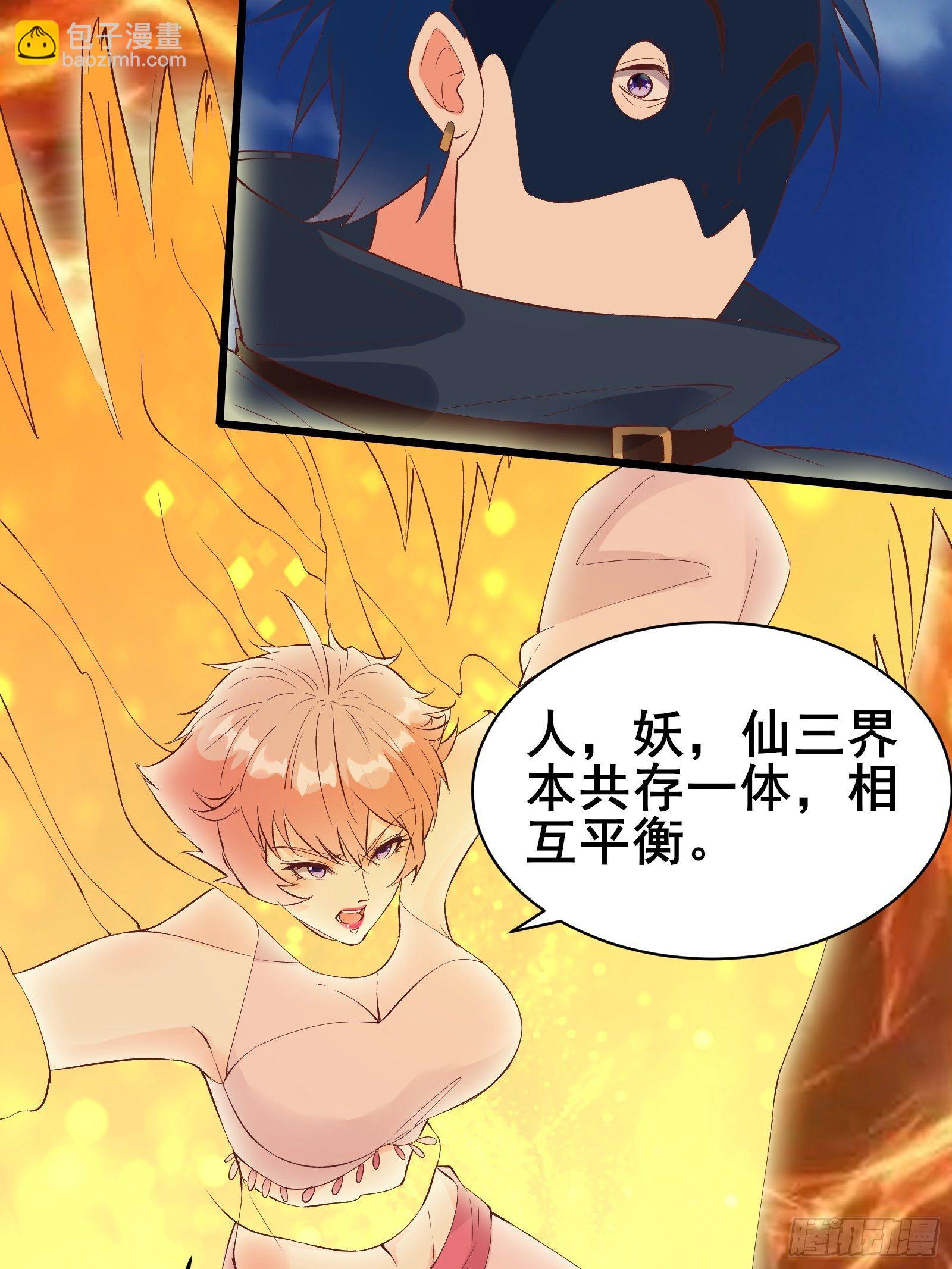 第88话 加入我们吧！19