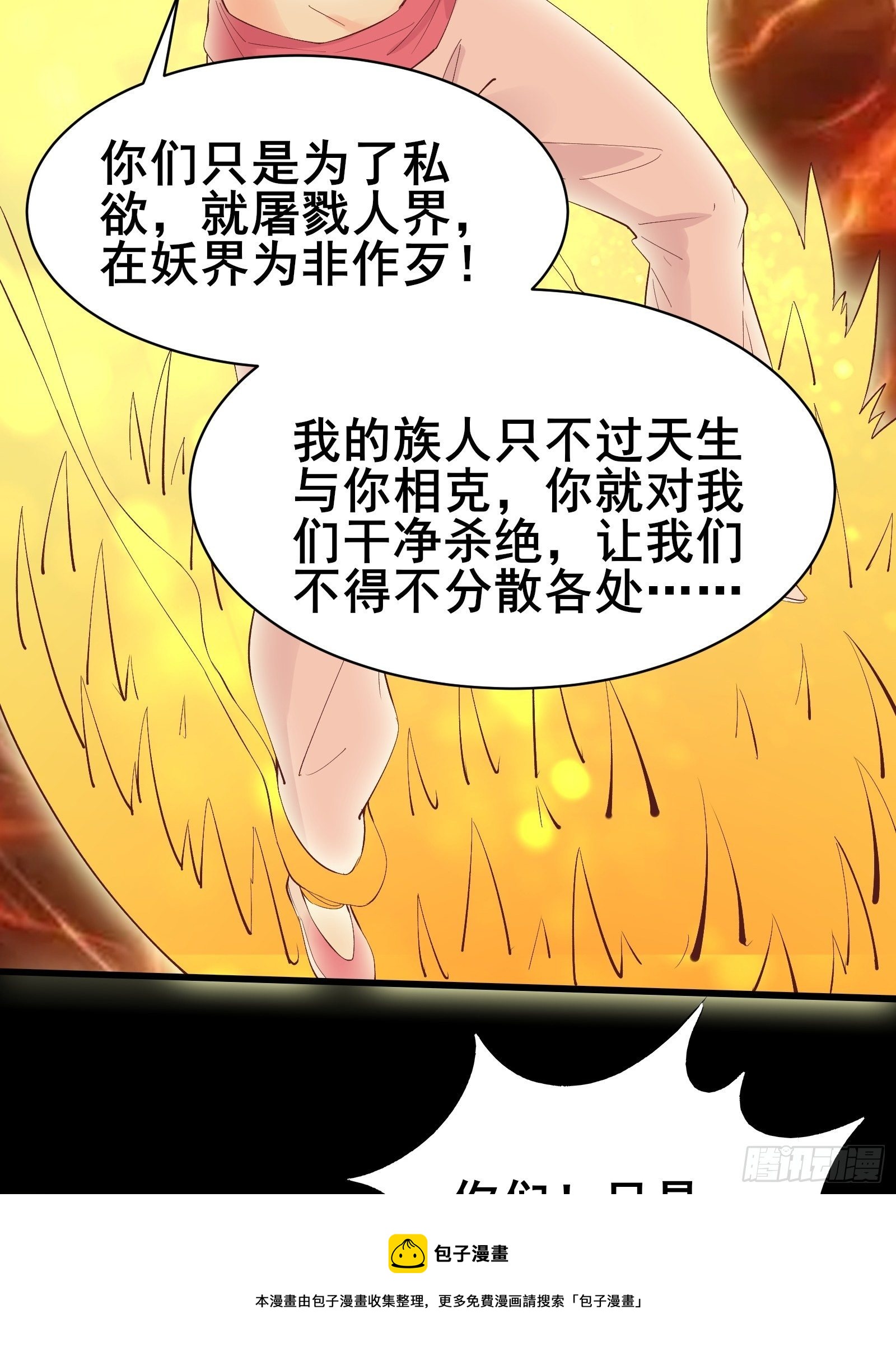 第88话 加入我们吧！20