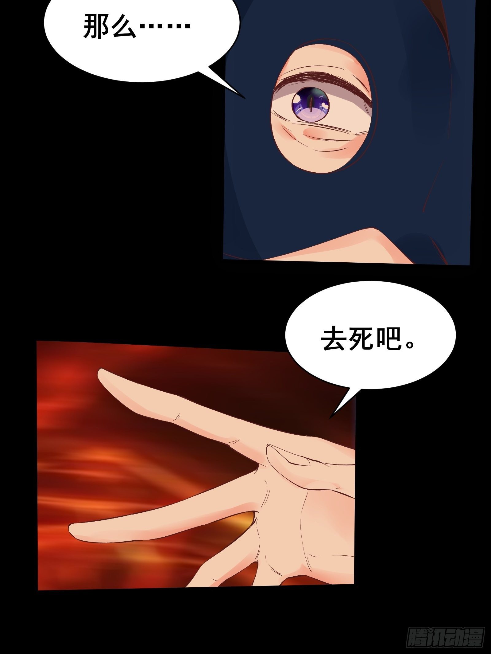 第88话 加入我们吧！22